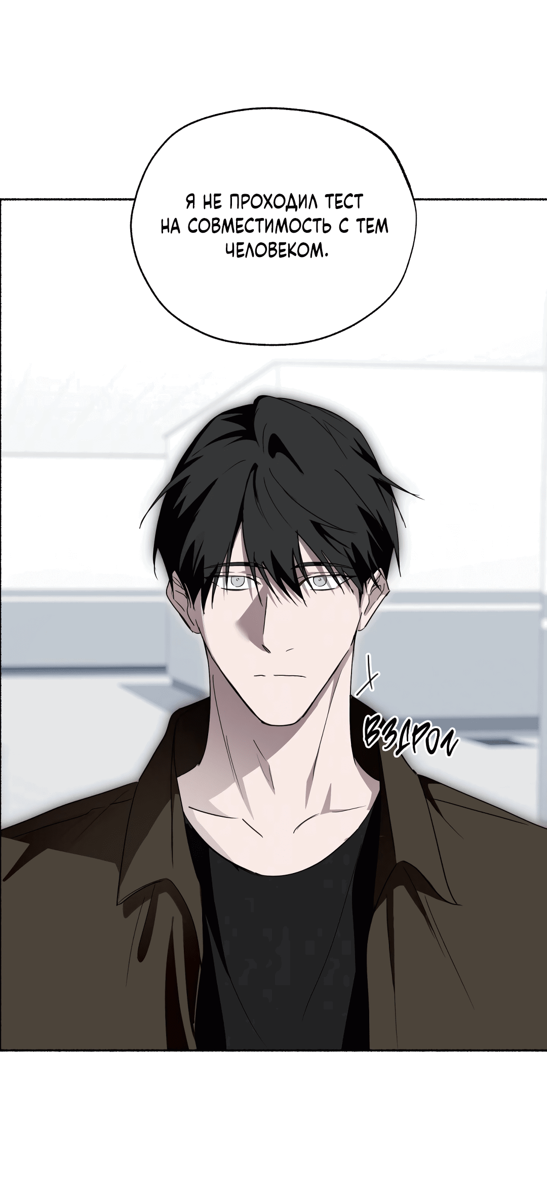 Манга Глубокий разворот - Глава 16 Страница 56