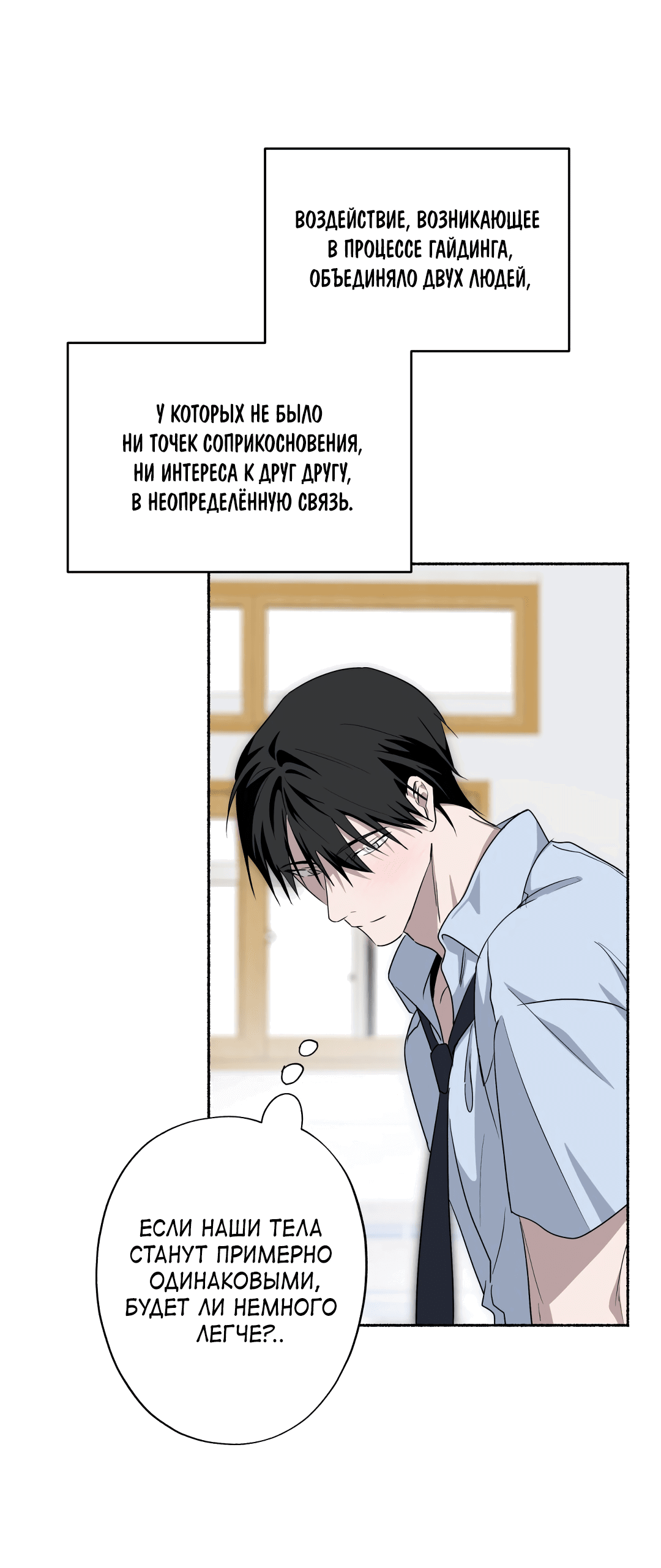 Манга Глубокий разворот - Глава 16 Страница 25