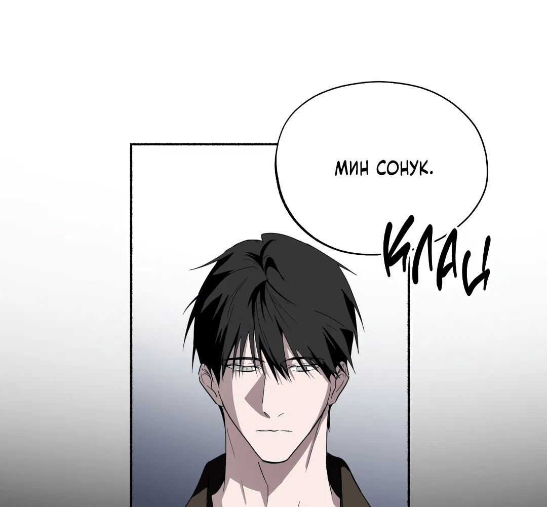 Манга Глубокий разворот - Глава 16 Страница 11