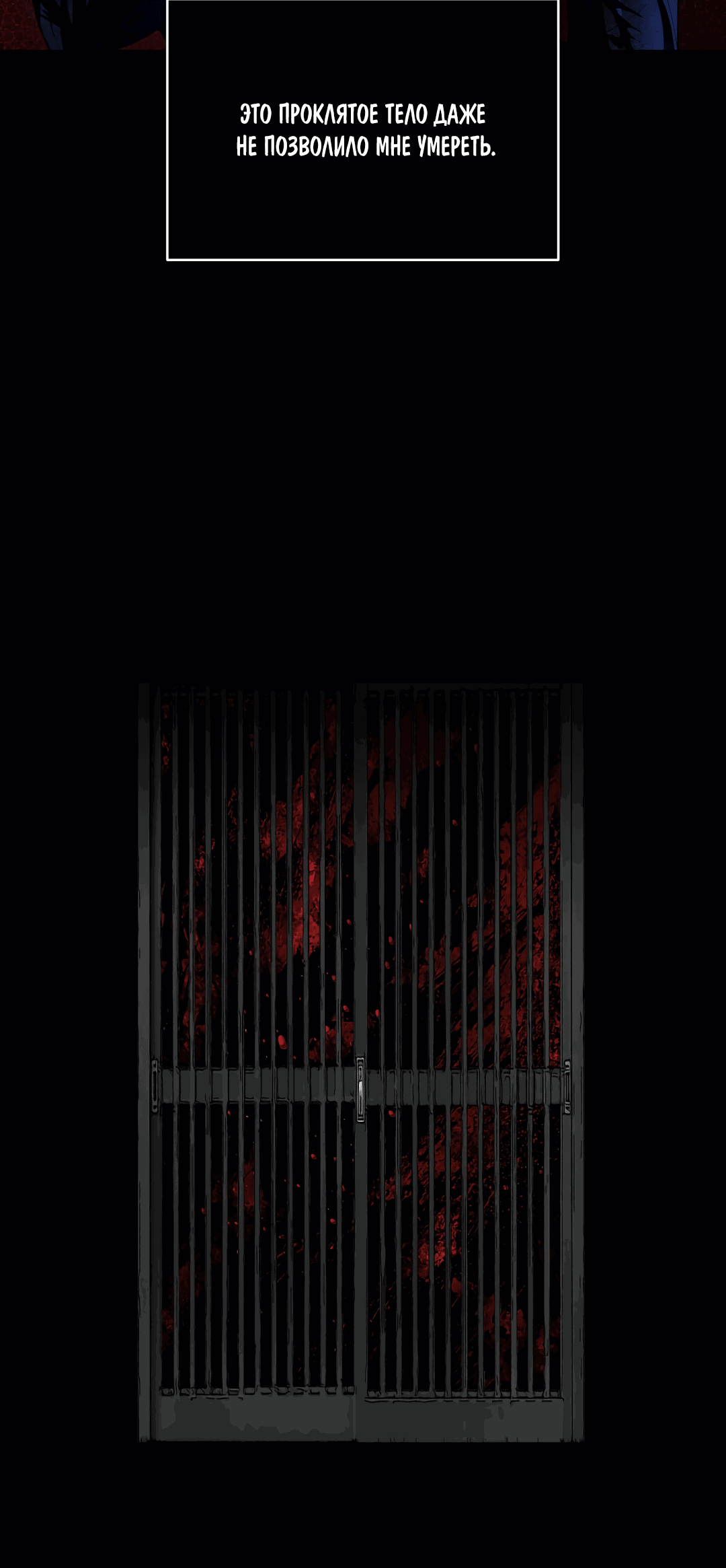 Манга Глубокий разворот - Глава 16 Страница 45