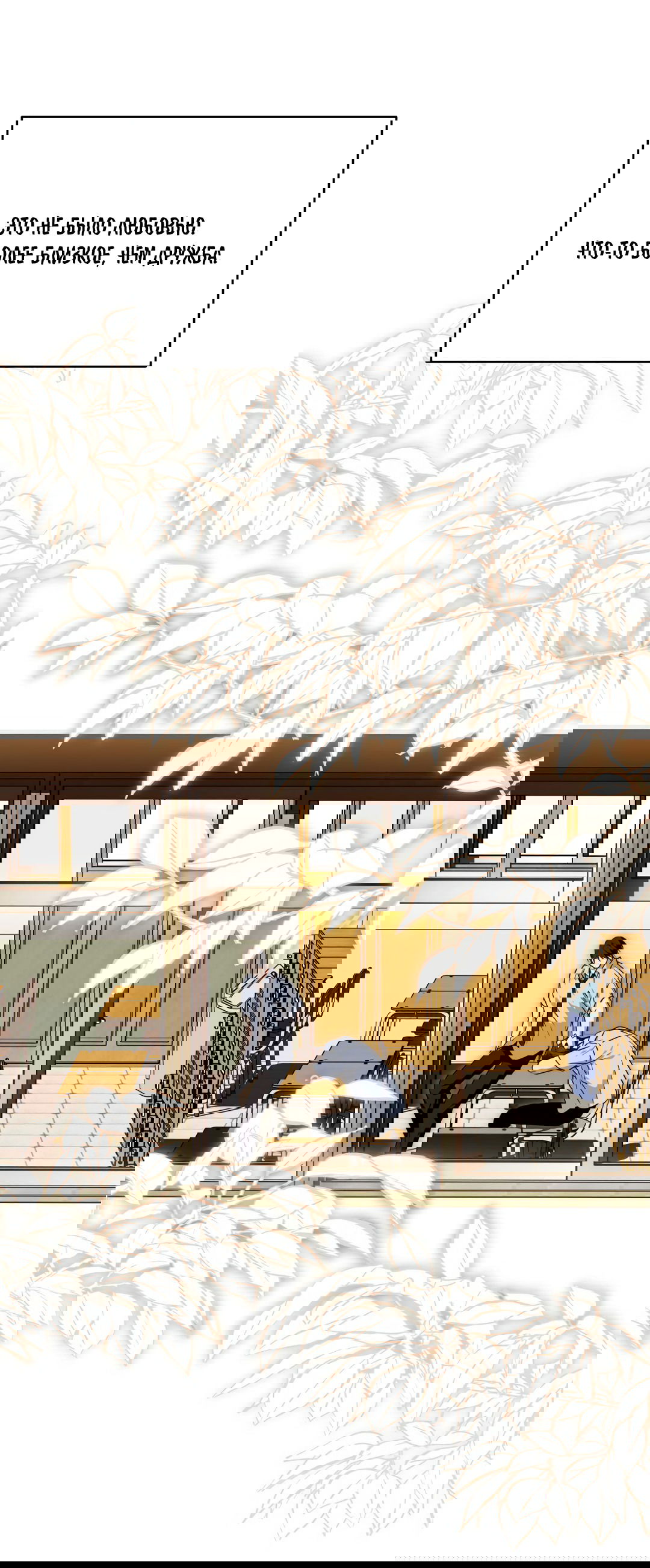 Манга Глубокий разворот - Глава 16 Страница 26