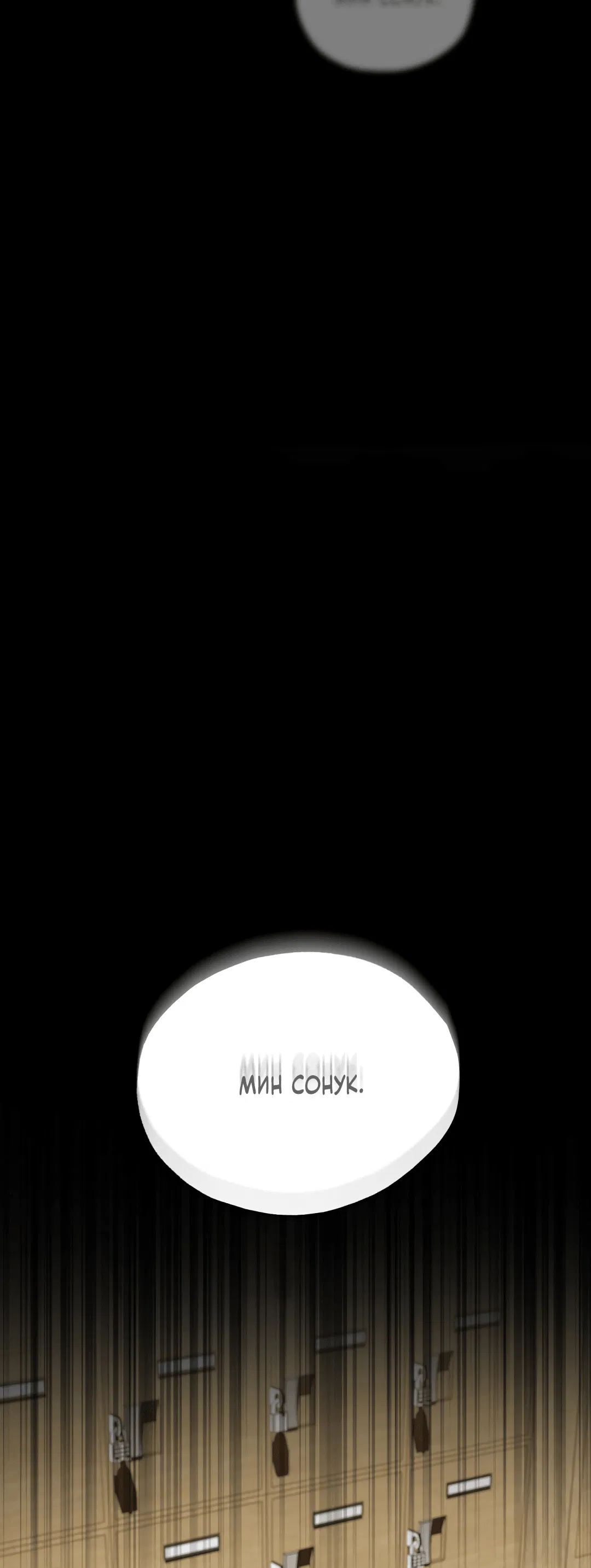 Манга Глубокий разворот - Глава 16 Страница 13