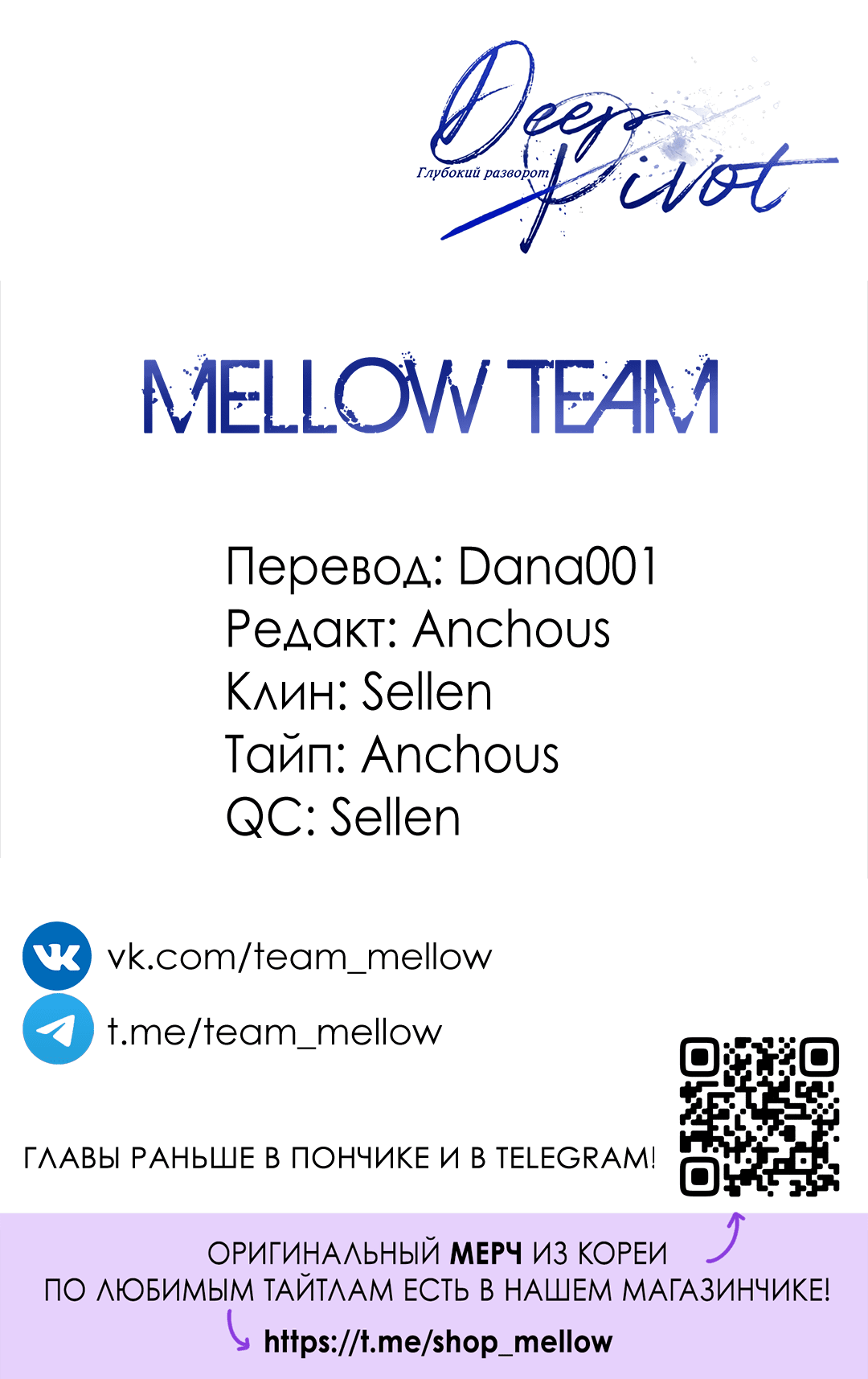 Манга Глубокий разворот - Глава 16 Страница 72