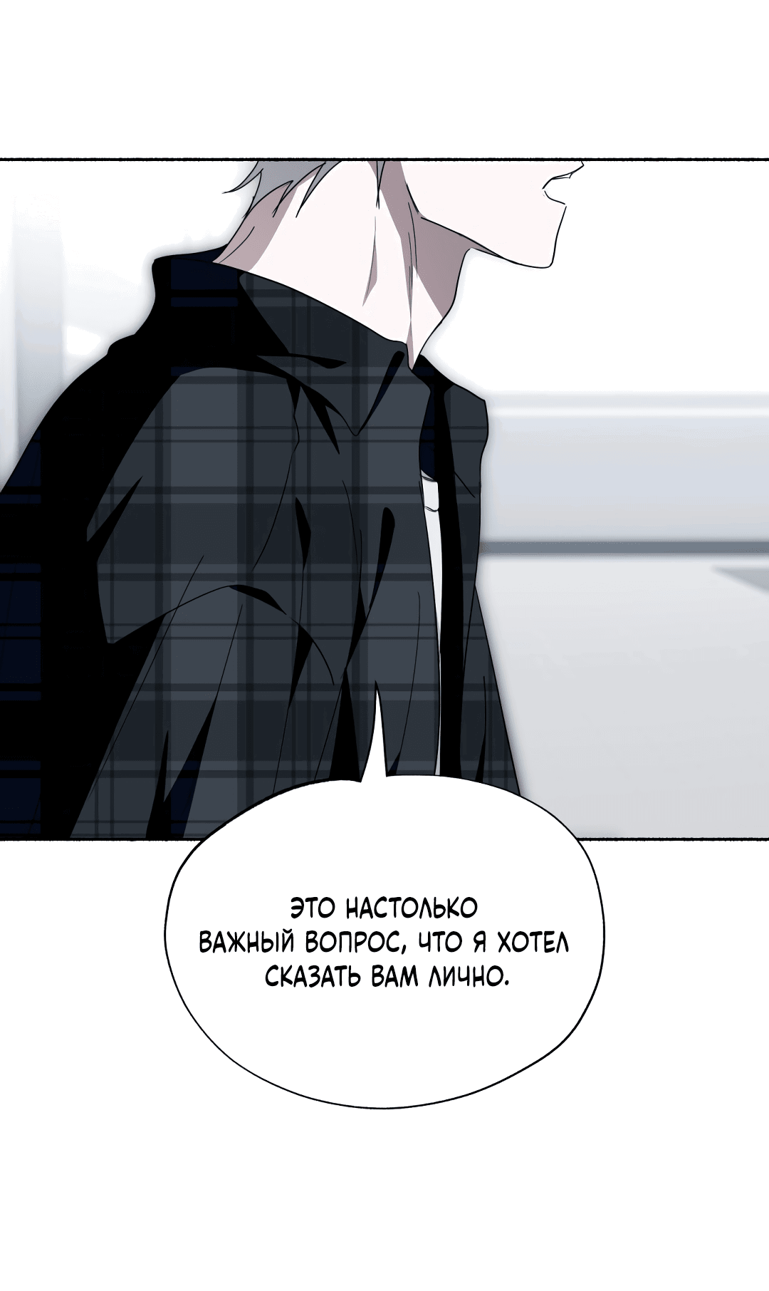 Манга Глубокий разворот - Глава 16 Страница 59