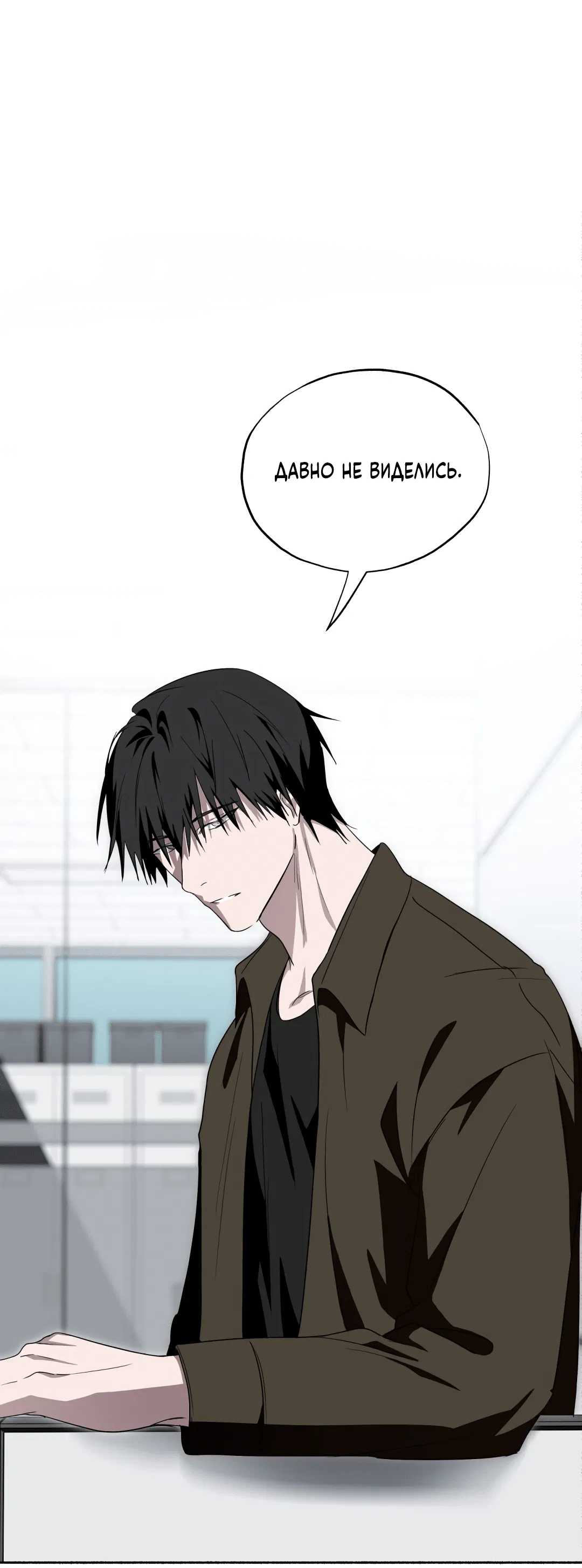 Манга Глубокий разворот - Глава 16 Страница 4