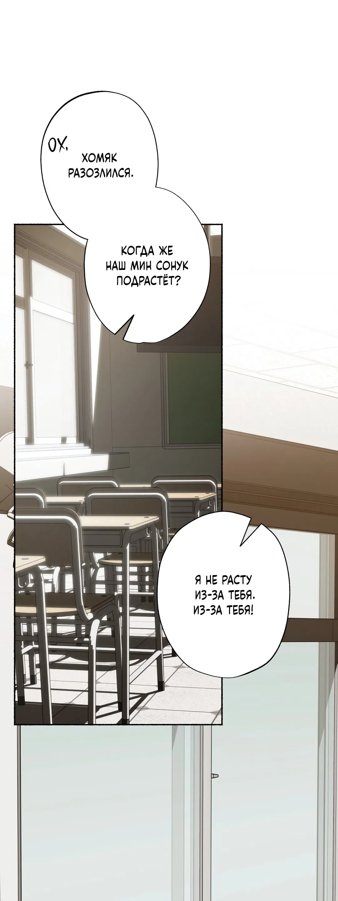 Манга Глубокий разворот - Глава 16 Страница 19