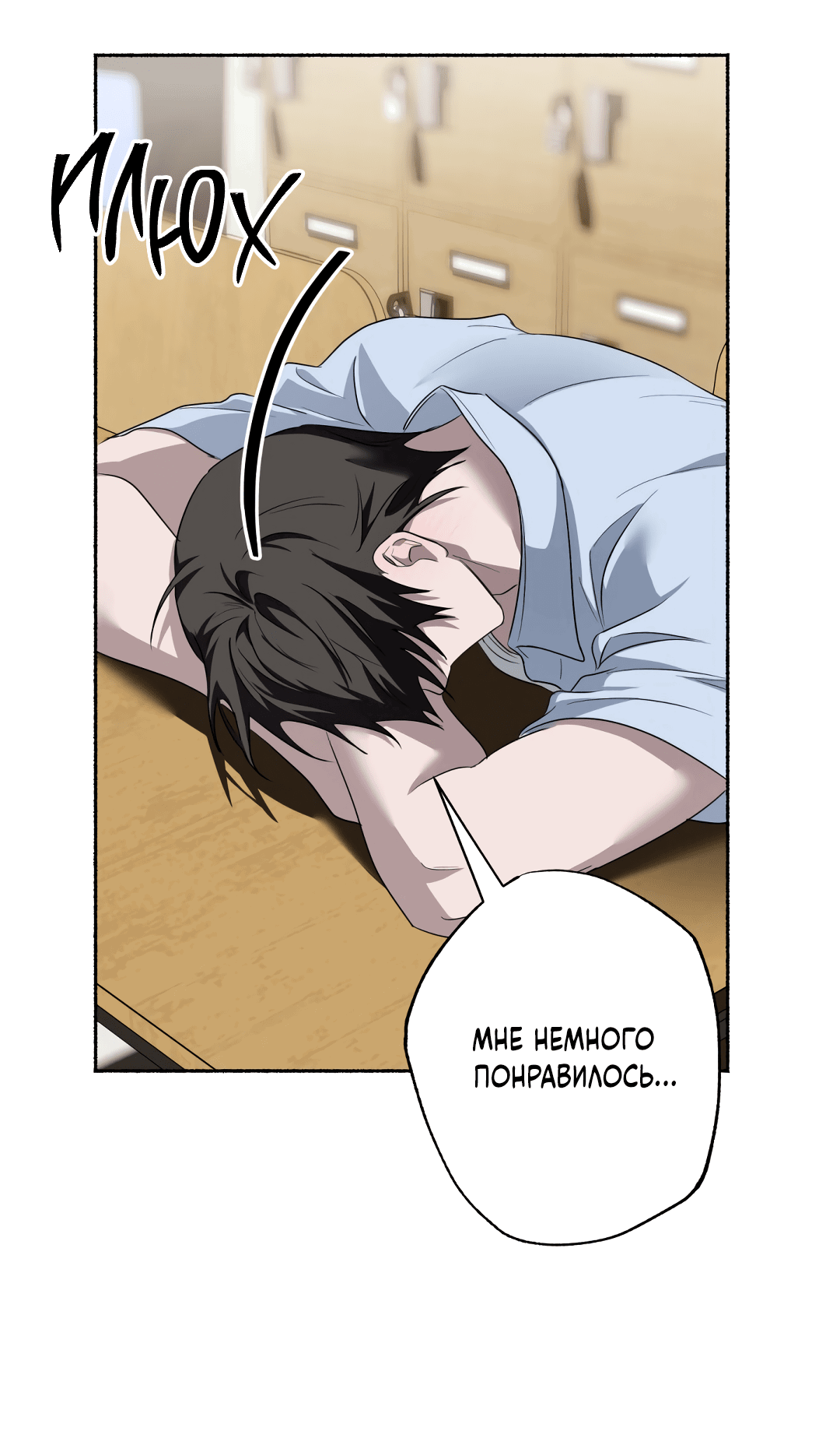 Манга Глубокий разворот - Глава 16 Страница 22