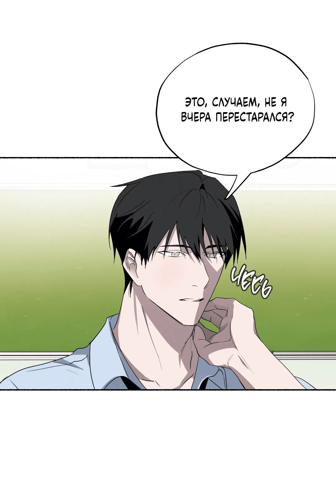 Манга Глубокий разворот - Глава 16 Страница 17