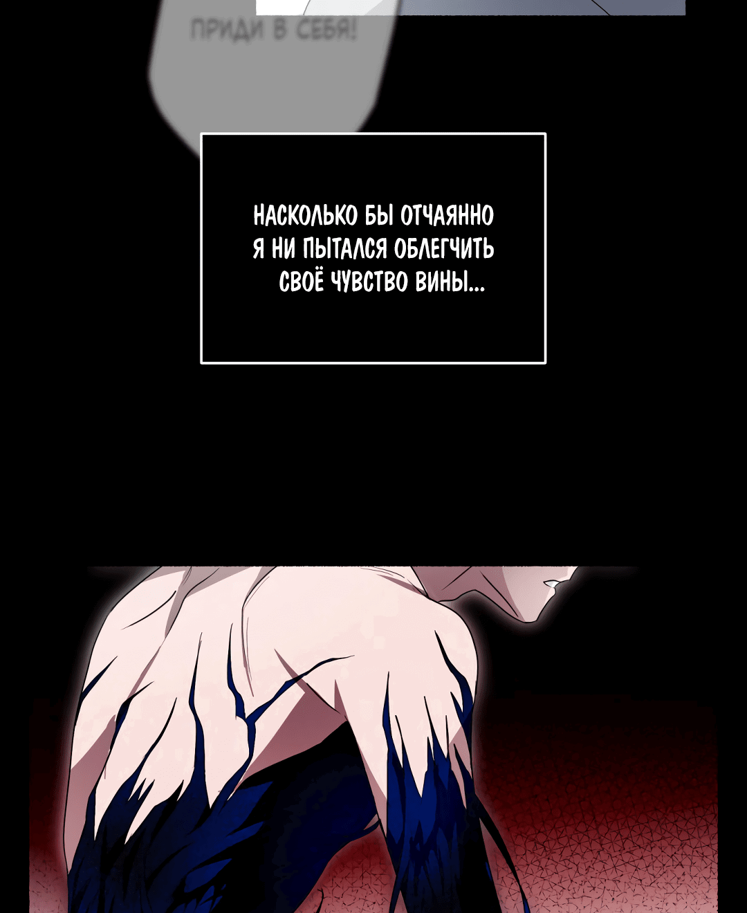 Манга Глубокий разворот - Глава 16 Страница 43