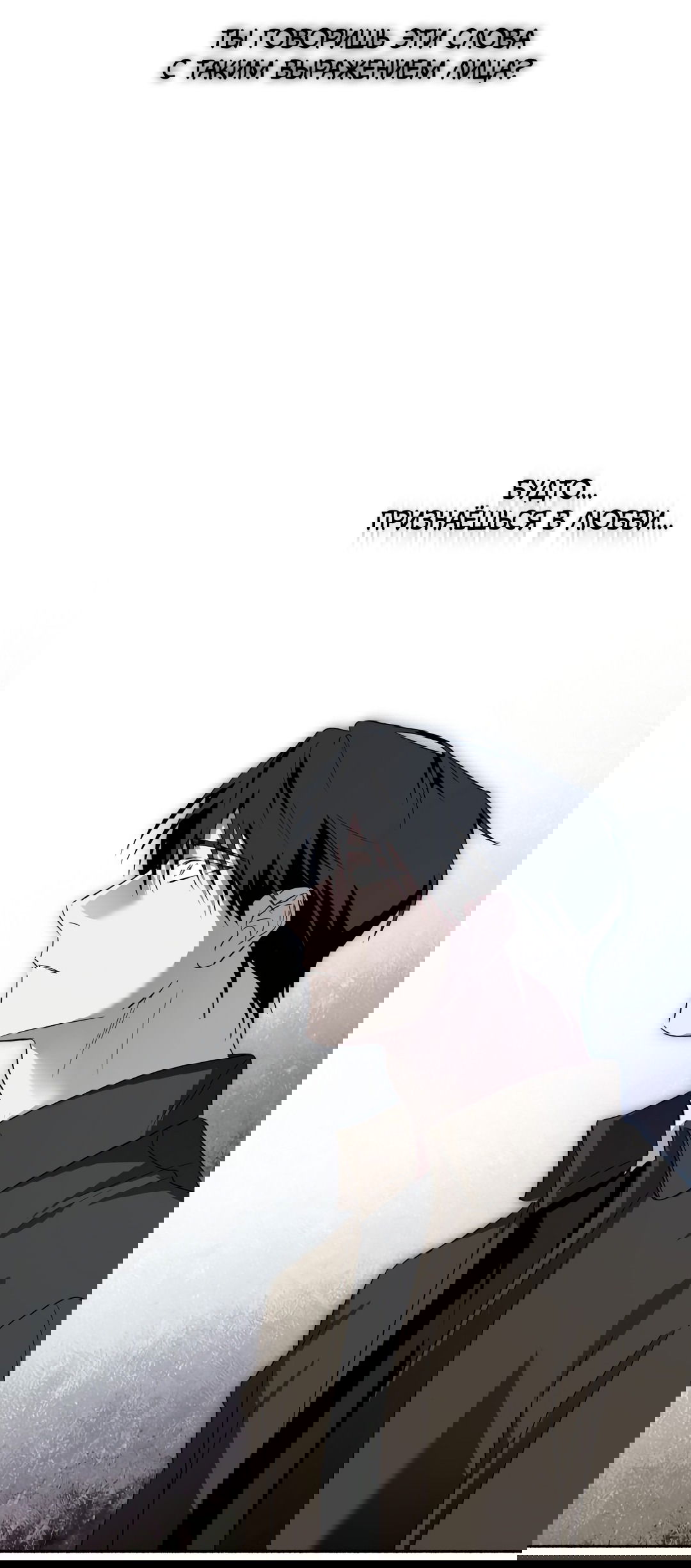 Манга Глубокий разворот - Глава 16 Страница 67