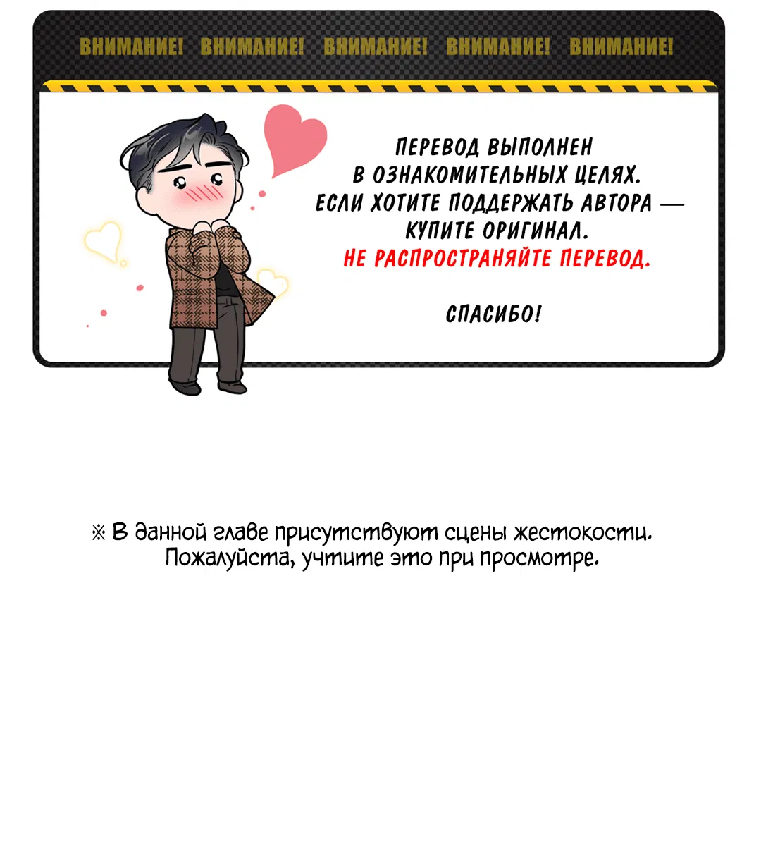 Манга Глубокий разворот - Глава 16 Страница 2