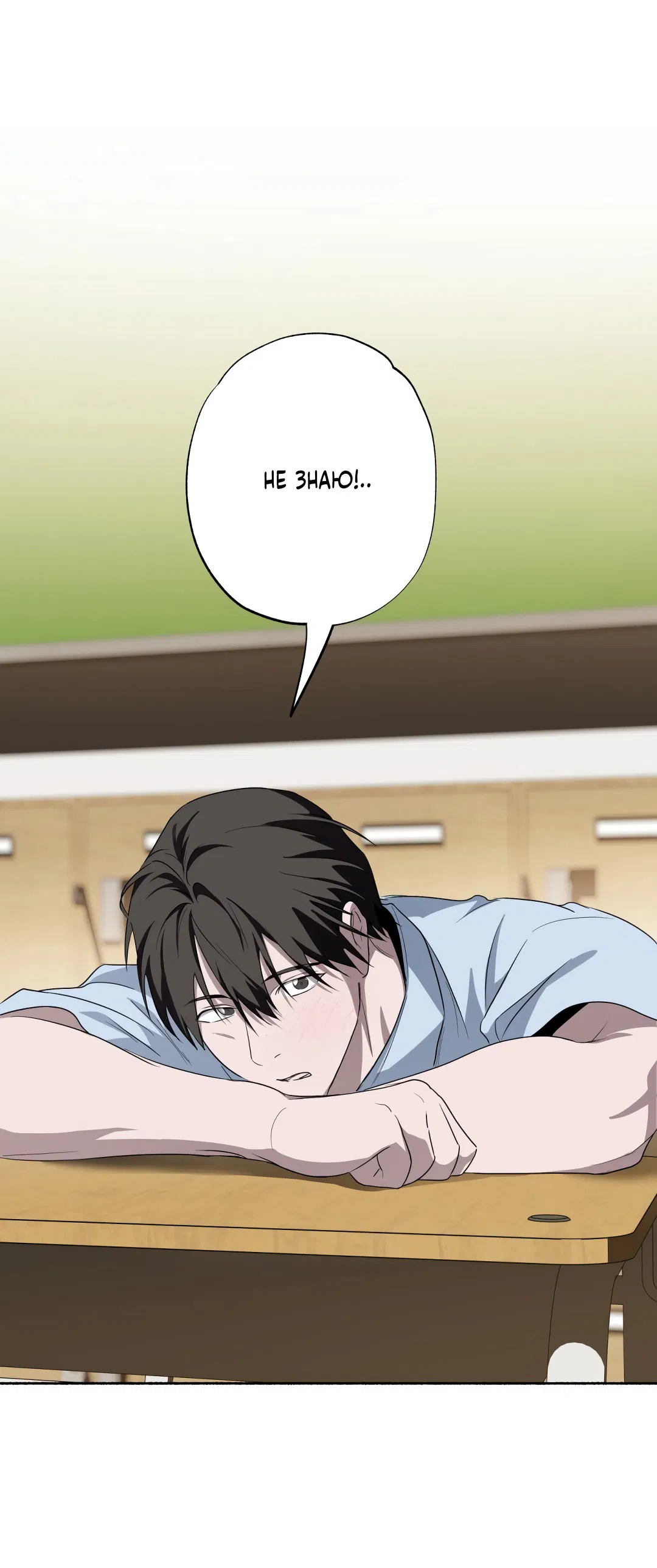 Манга Глубокий разворот - Глава 16 Страница 18