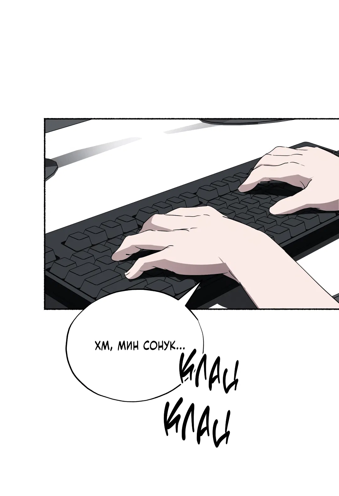 Манга Глубокий разворот - Глава 16 Страница 10