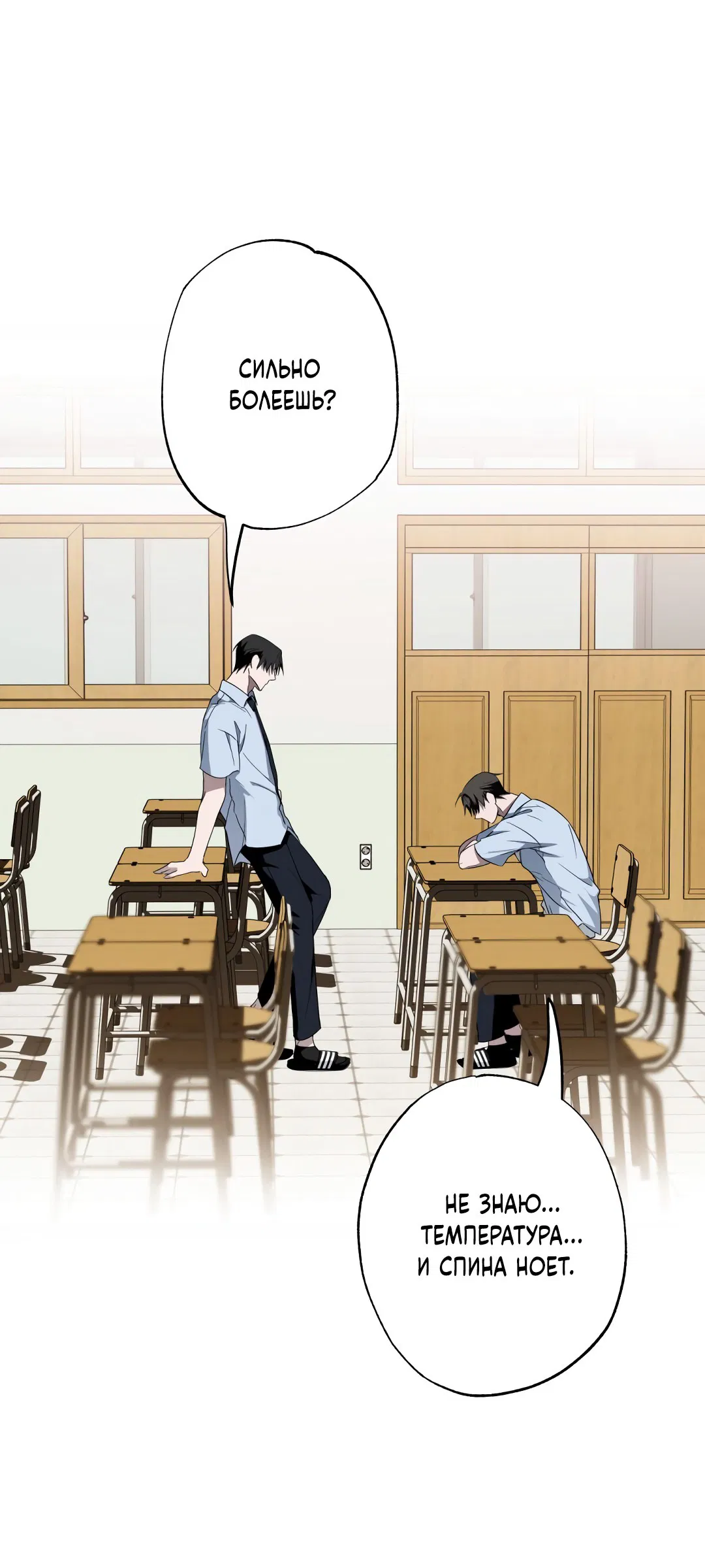 Манга Глубокий разворот - Глава 16 Страница 15