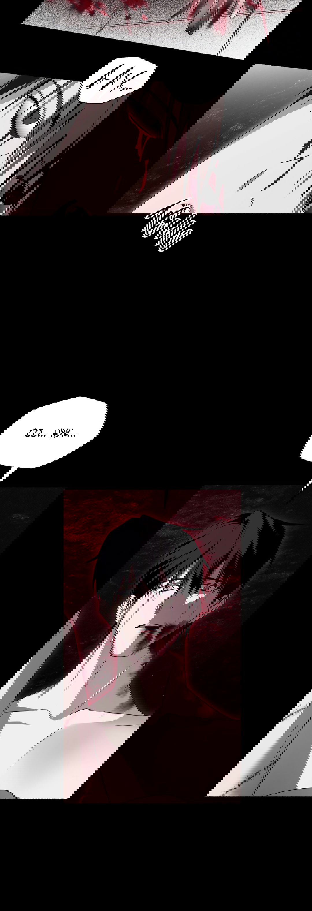 Манга Глубокий разворот - Глава 16 Страница 38