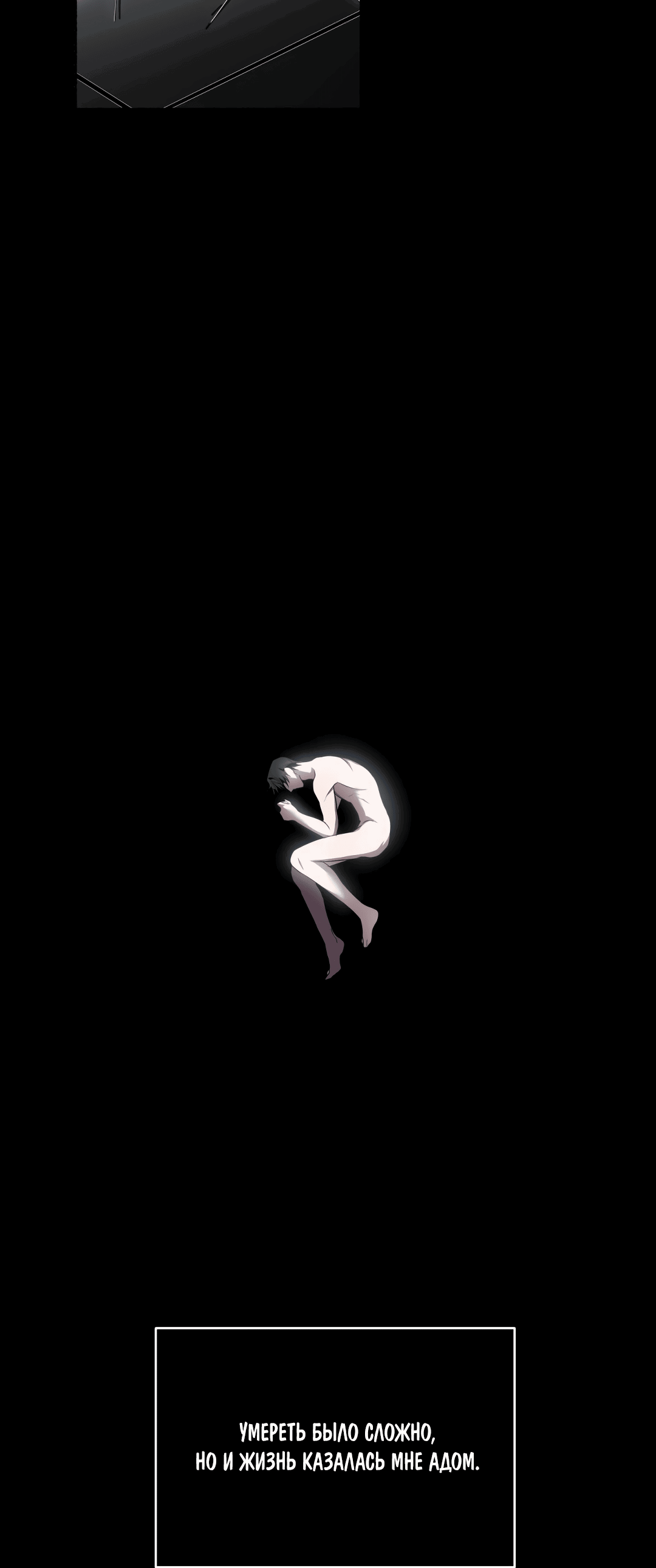 Манга Глубокий разворот - Глава 16 Страница 47