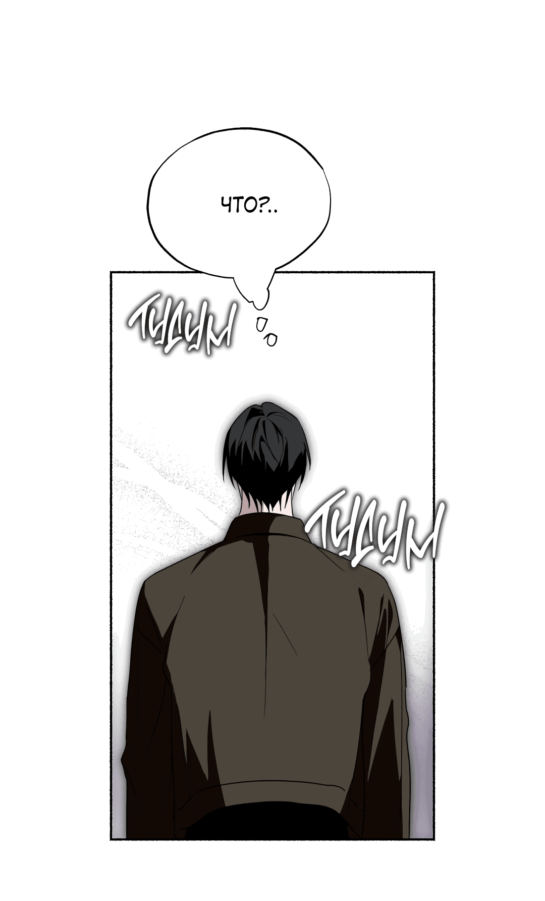 Манга Глубокий разворот - Глава 16 Страница 60