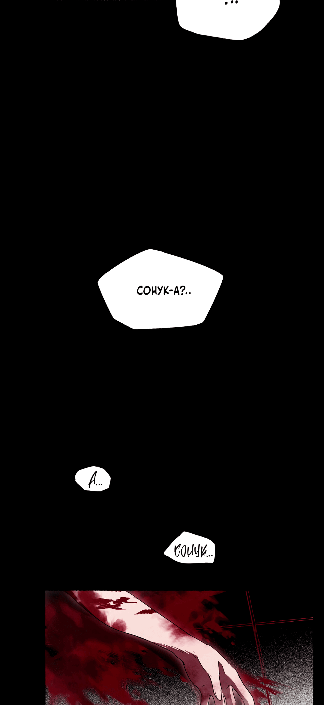 Манга Глубокий разворот - Глава 16 Страница 37