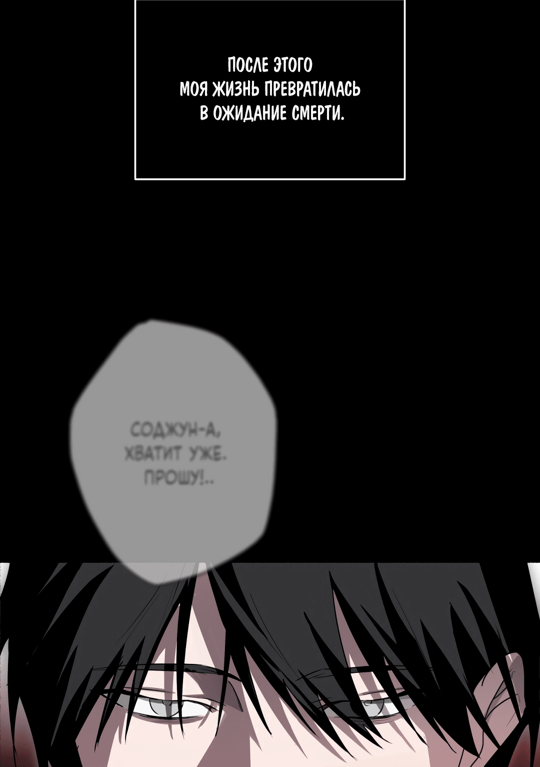 Манга Глубокий разворот - Глава 16 Страница 41