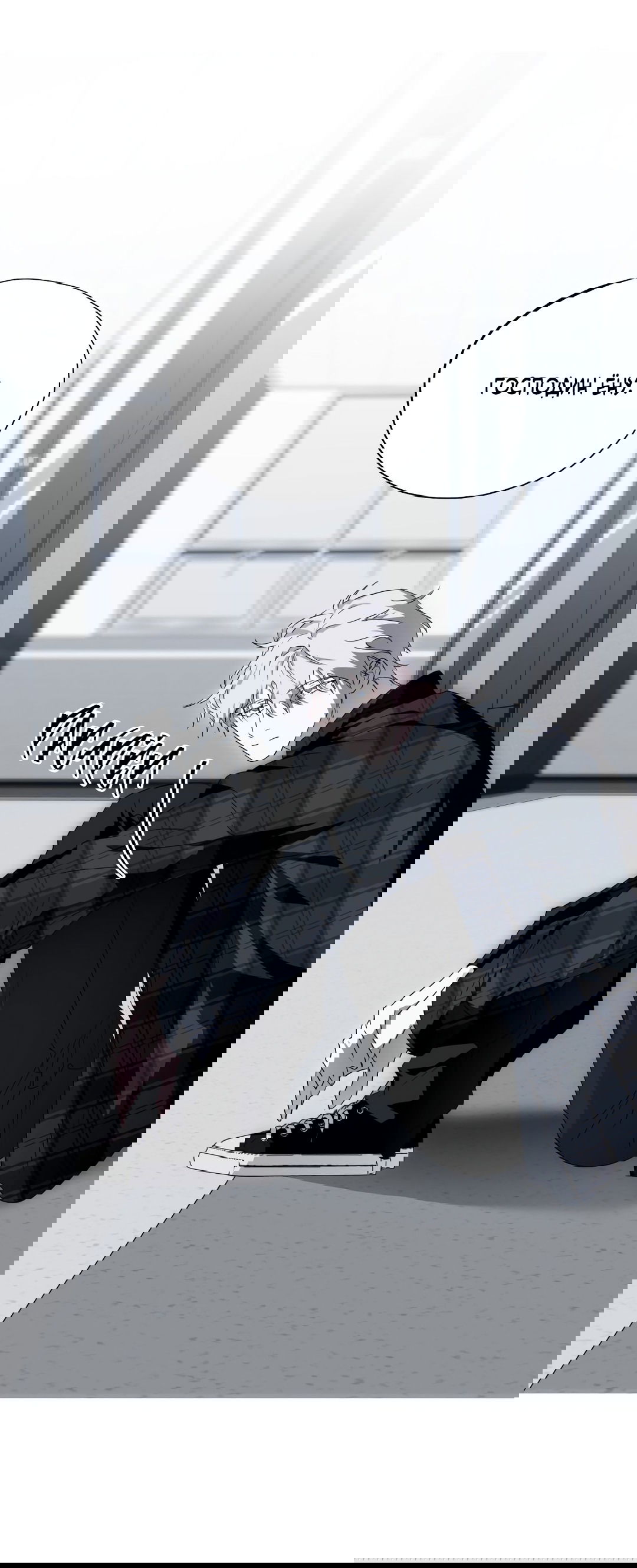 Манга Глубокий разворот - Глава 16 Страница 53