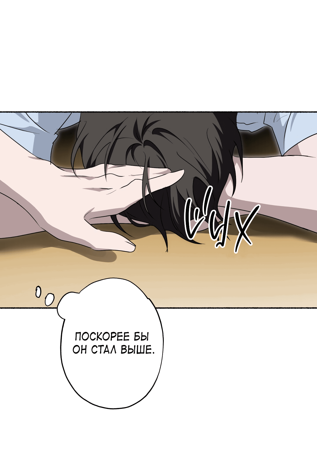 Манга Глубокий разворот - Глава 16 Страница 24