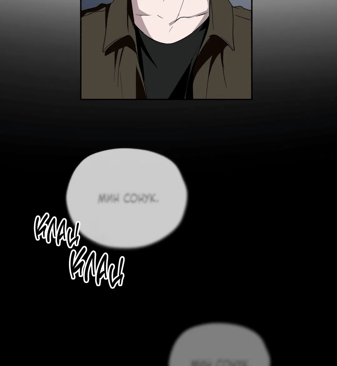 Манга Глубокий разворот - Глава 16 Страница 12