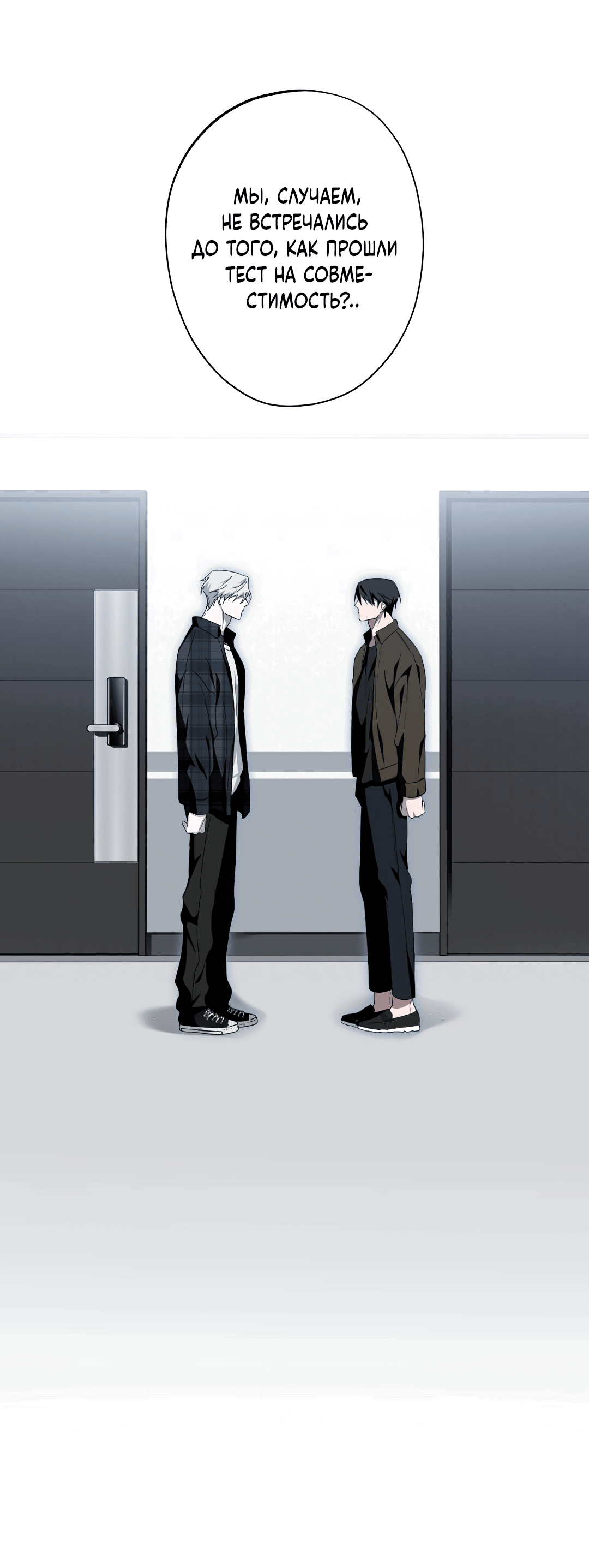 Манга Глубокий разворот - Глава 16 Страница 70