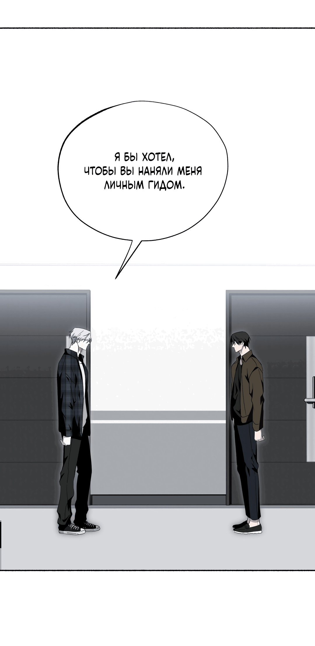 Манга Глубокий разворот - Глава 16 Страница 61