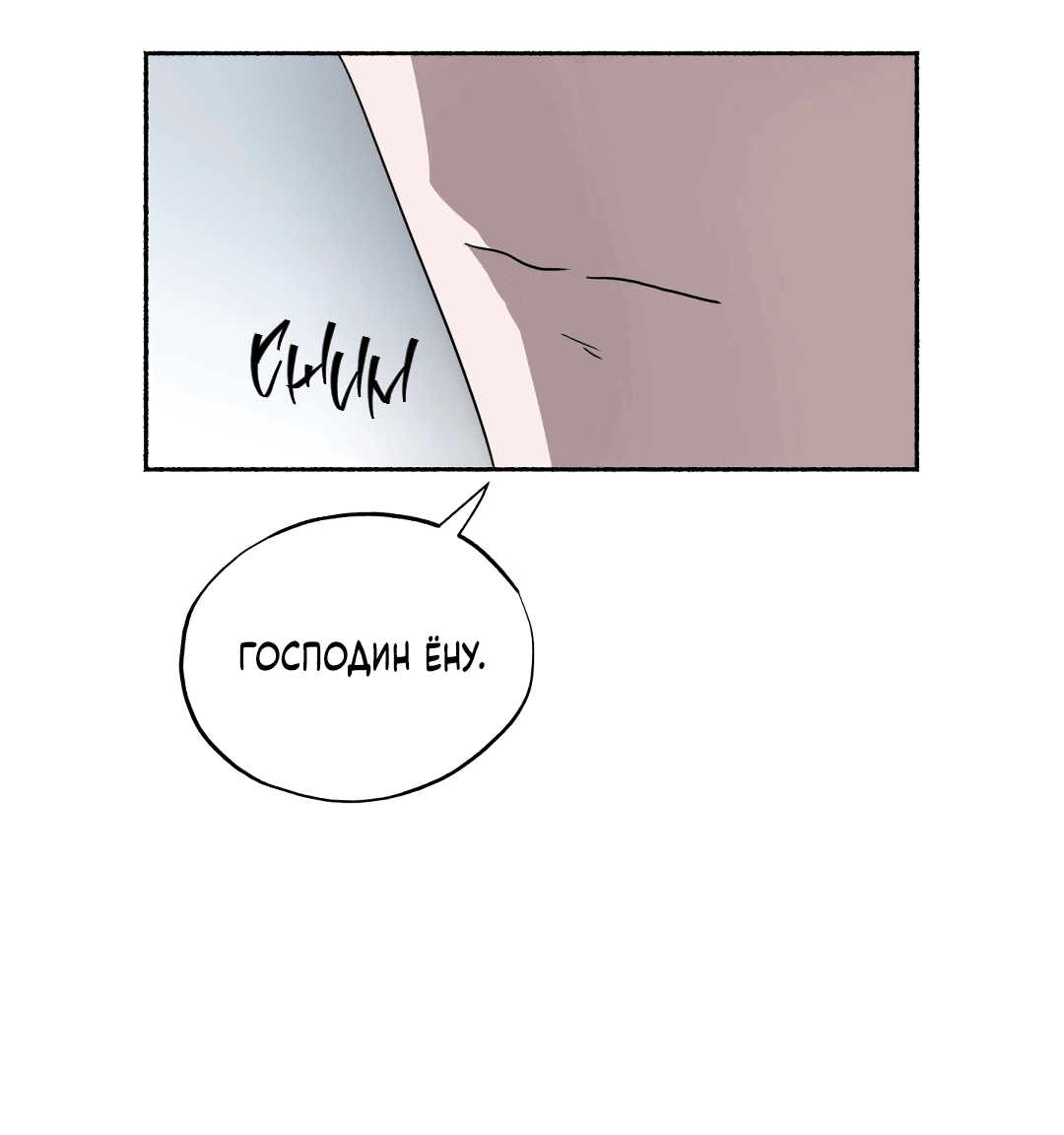 Манга Глубокий разворот - Глава 16 Страница 69