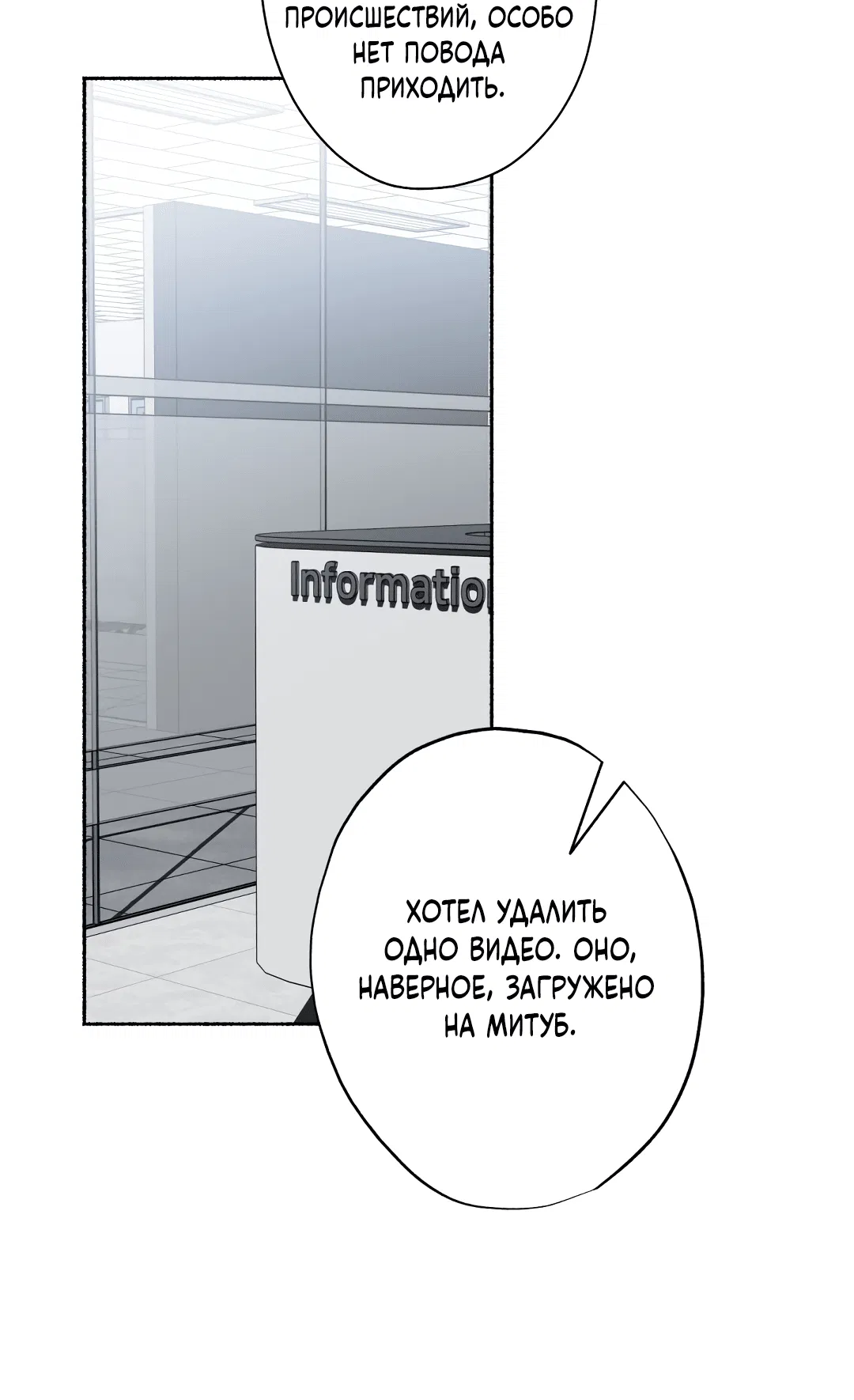 Манга Глубокий разворот - Глава 16 Страница 7