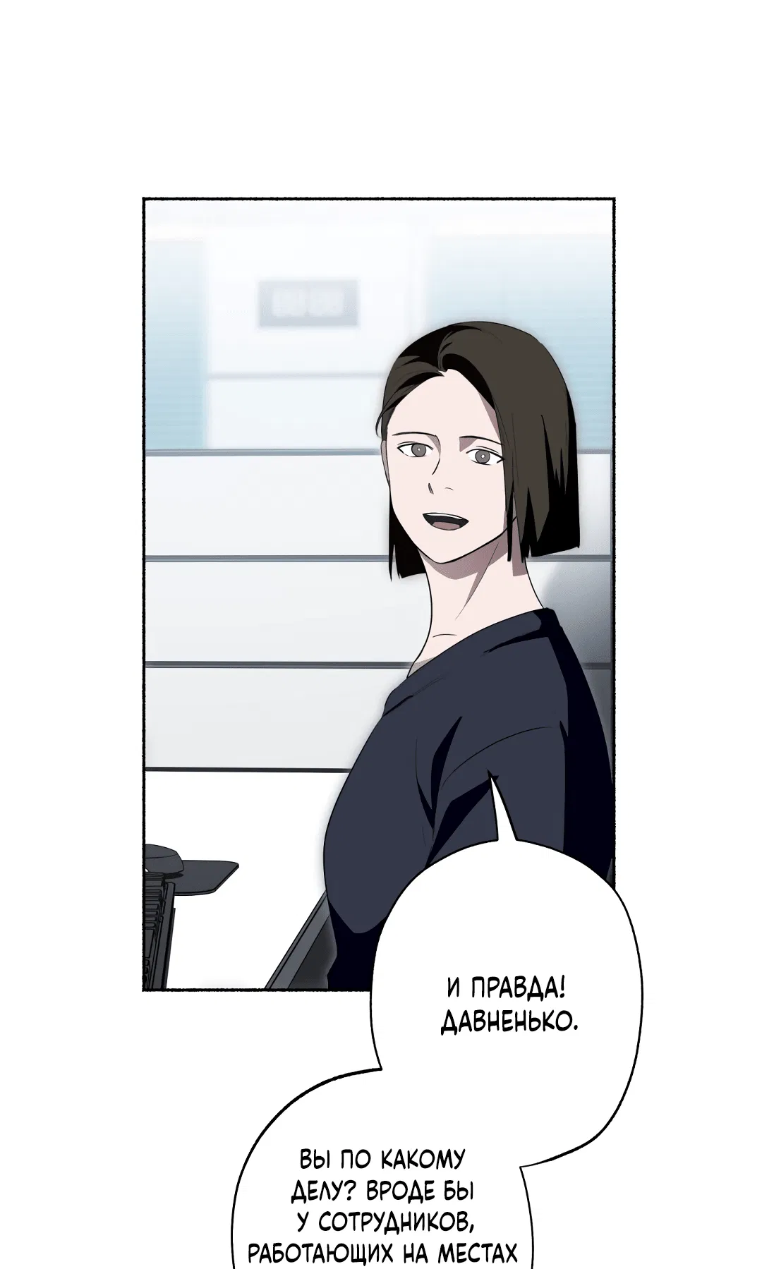 Манга Глубокий разворот - Глава 16 Страница 6