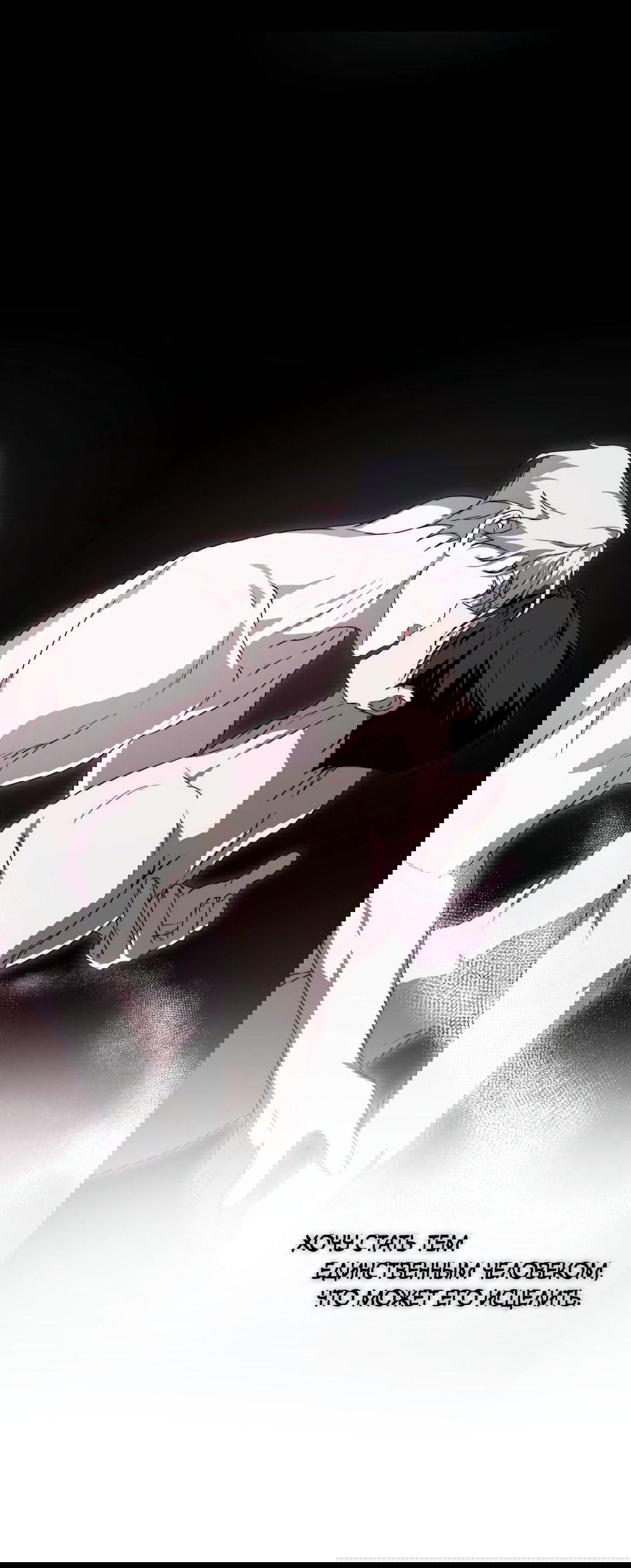 Манга Глубокий разворот - Глава 17 Страница 28