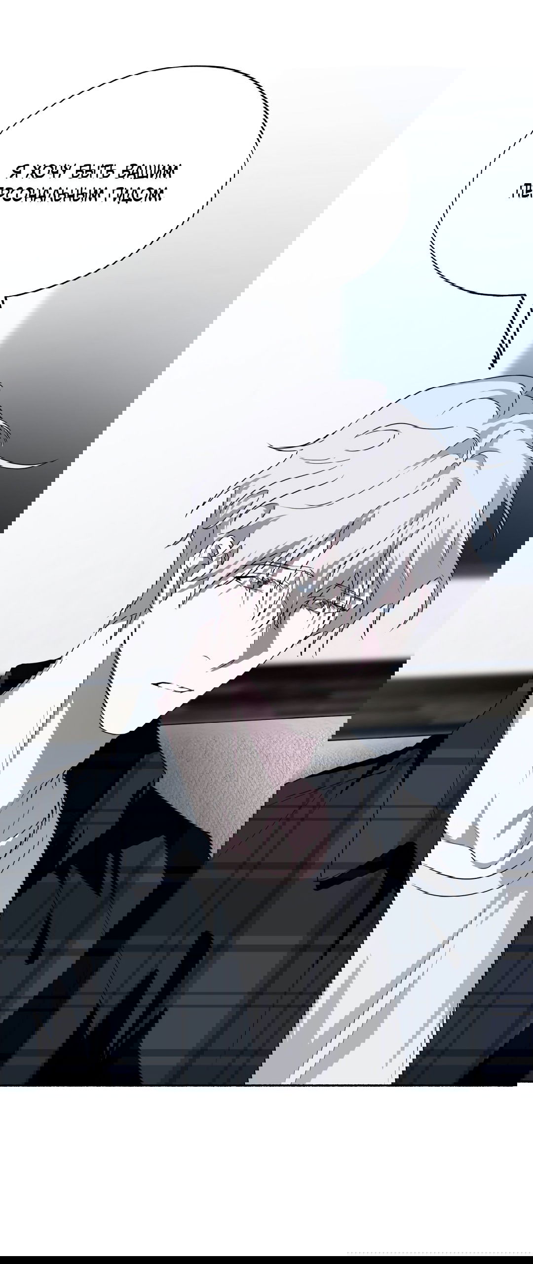 Манга Глубокий разворот - Глава 17 Страница 39