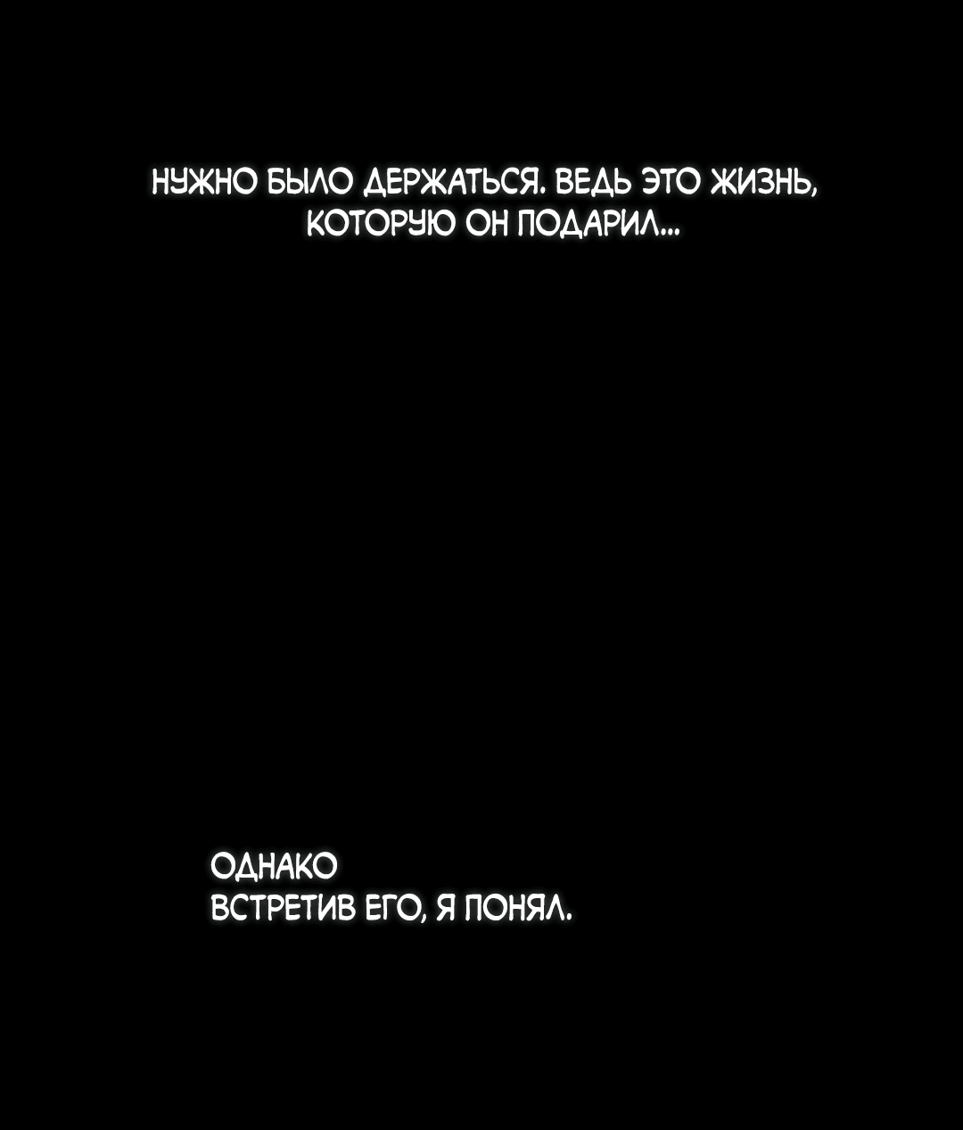 Манга Глубокий разворот - Глава 17 Страница 25