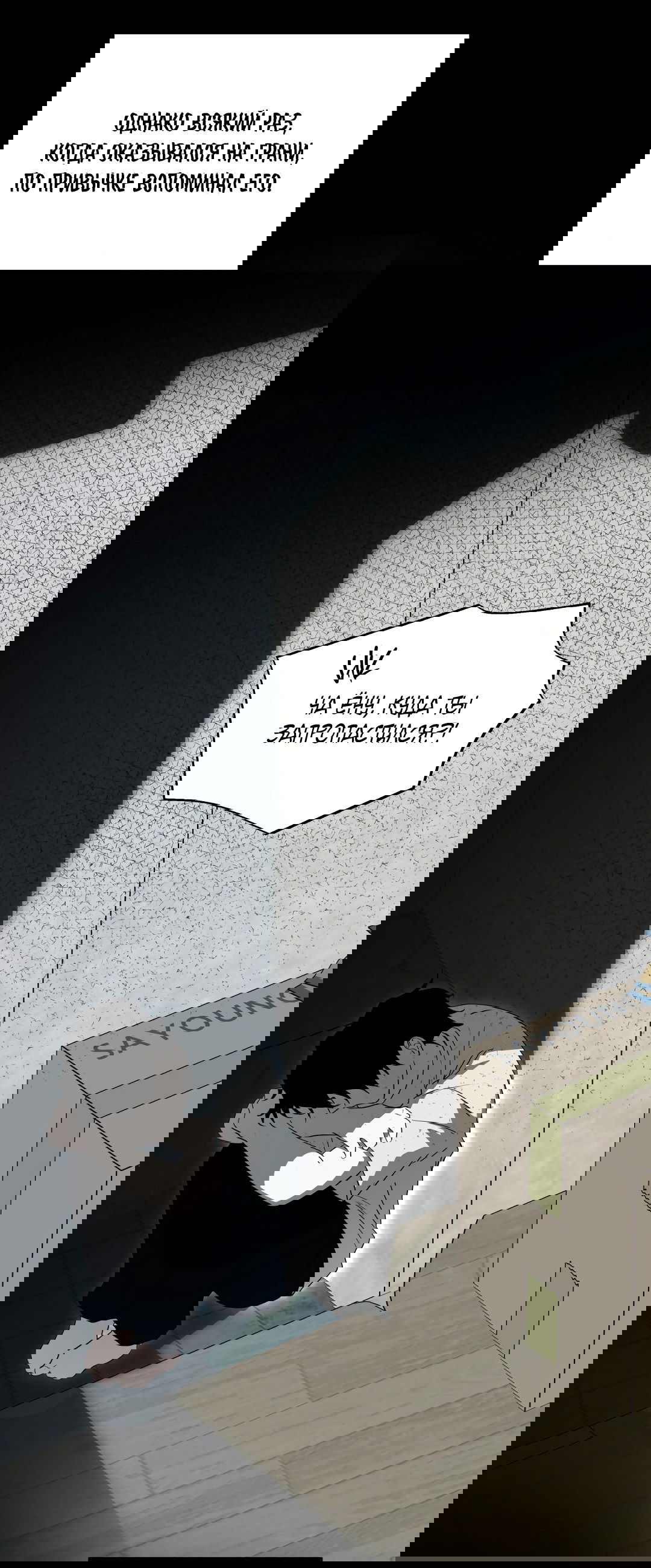 Манга Глубокий разворот - Глава 17 Страница 20