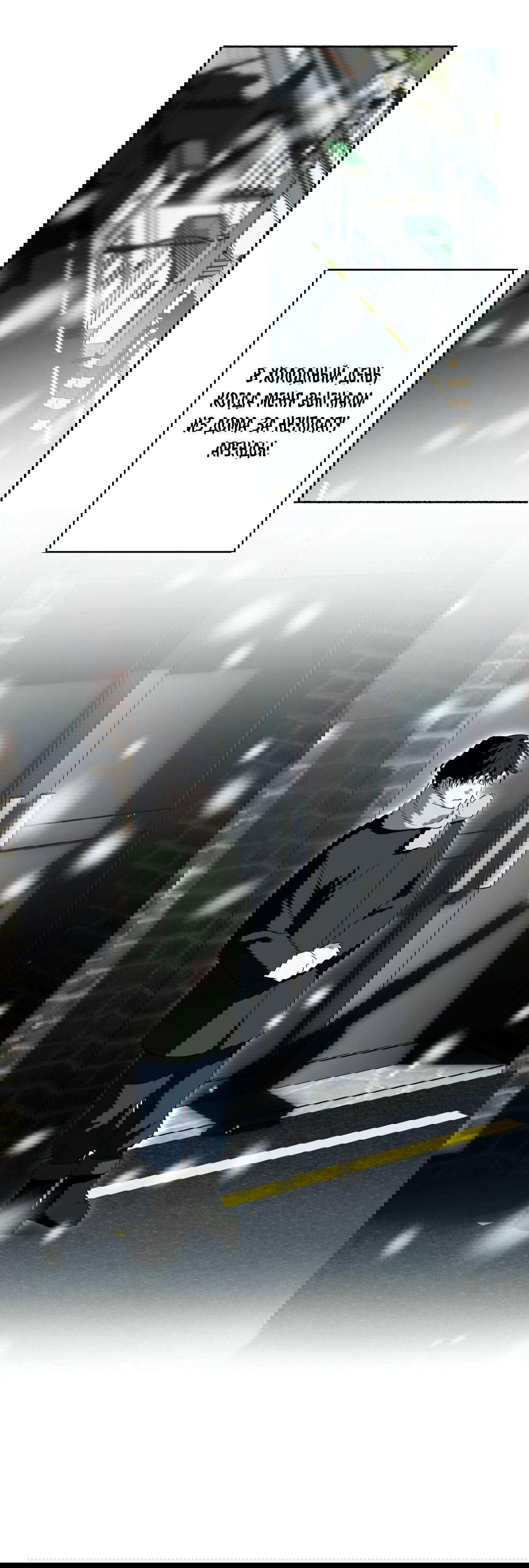 Манга Глубокий разворот - Глава 17 Страница 22