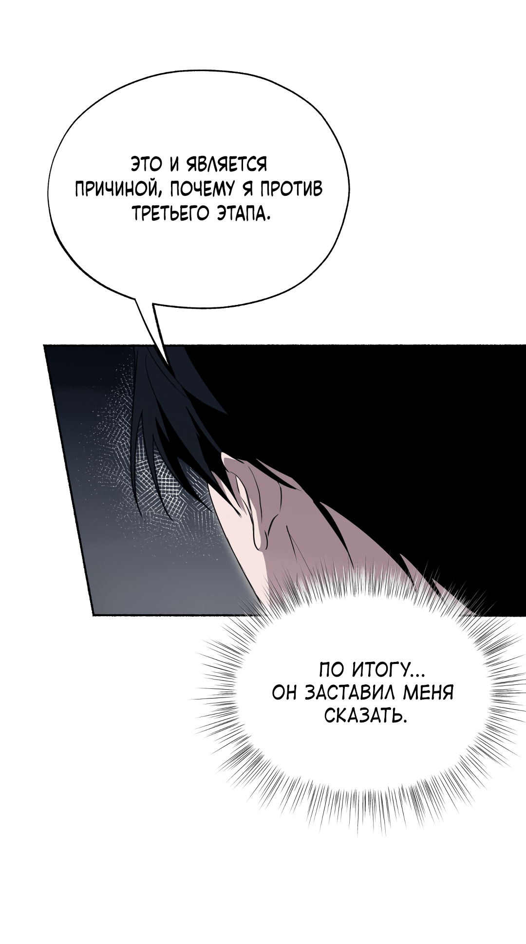 Манга Глубокий разворот - Глава 17 Страница 45