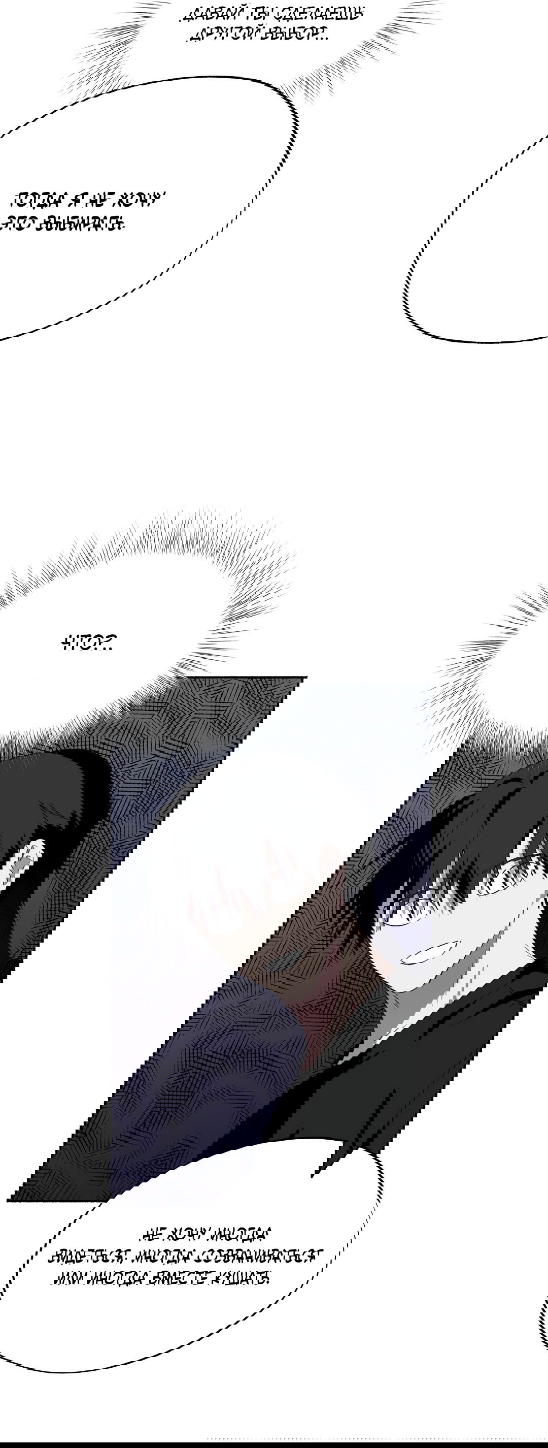 Манга Глубокий разворот - Глава 17 Страница 38