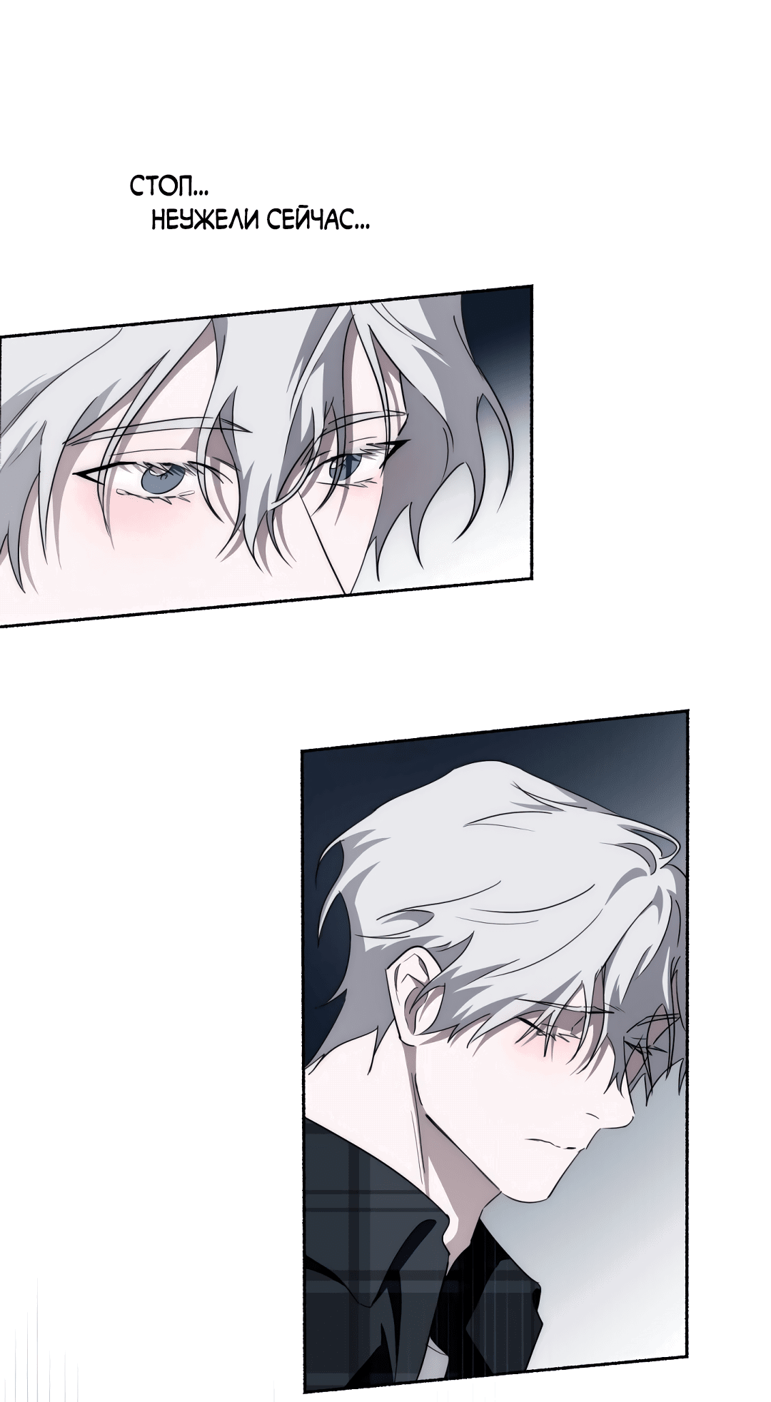 Манга Глубокий разворот - Глава 17 Страница 53