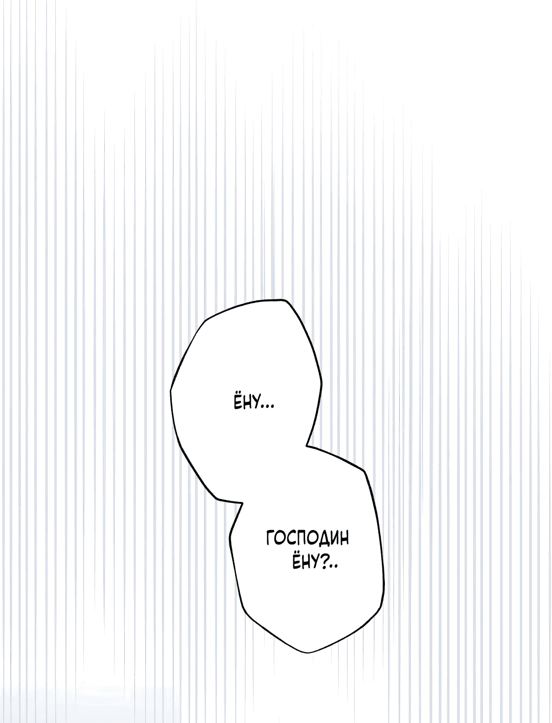 Манга Глубокий разворот - Глава 17 Страница 54