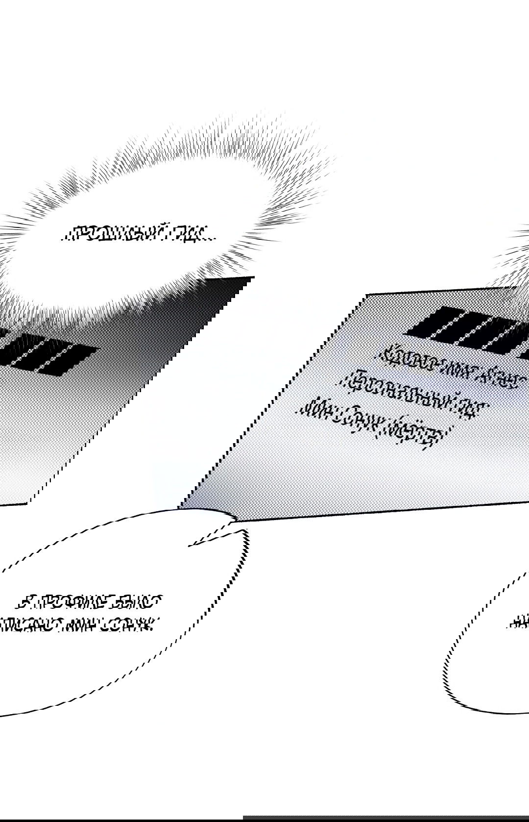 Манга Глубокий разворот - Глава 17 Страница 42