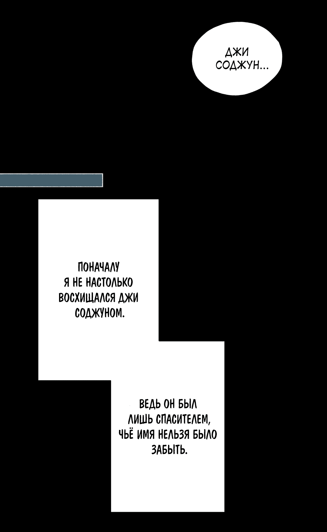 Манга Глубокий разворот - Глава 17 Страница 18