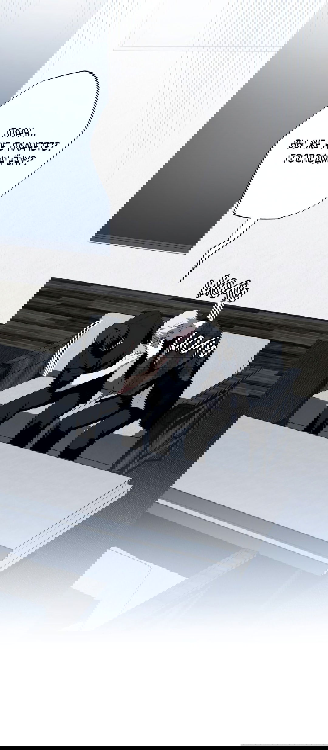 Манга Глубокий разворот - Глава 17 Страница 55