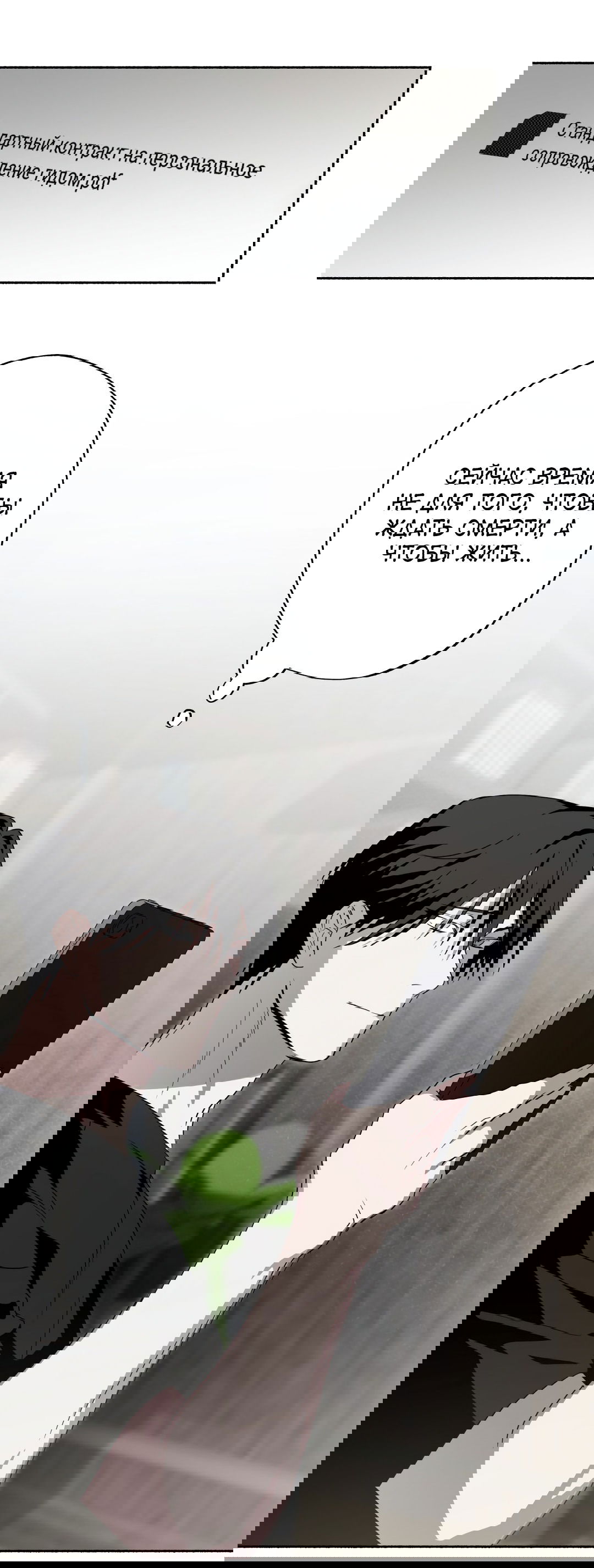 Манга Глубокий разворот - Глава 17 Страница 64