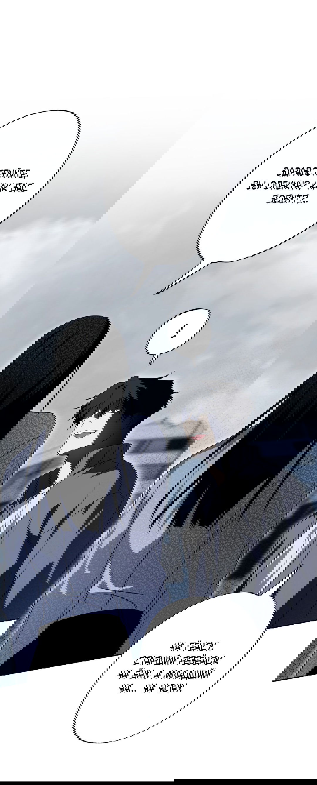 Манга Глубокий разворот - Глава 17 Страница 10