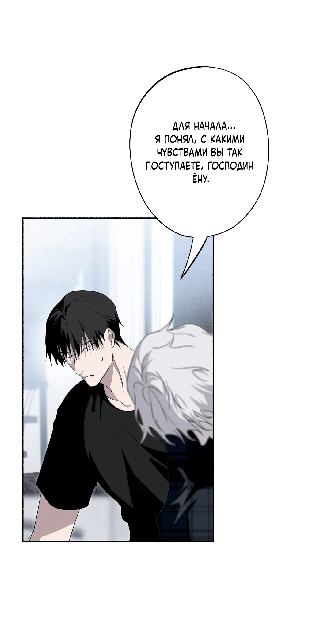Манга Глубокий разворот - Глава 17 Страница 34
