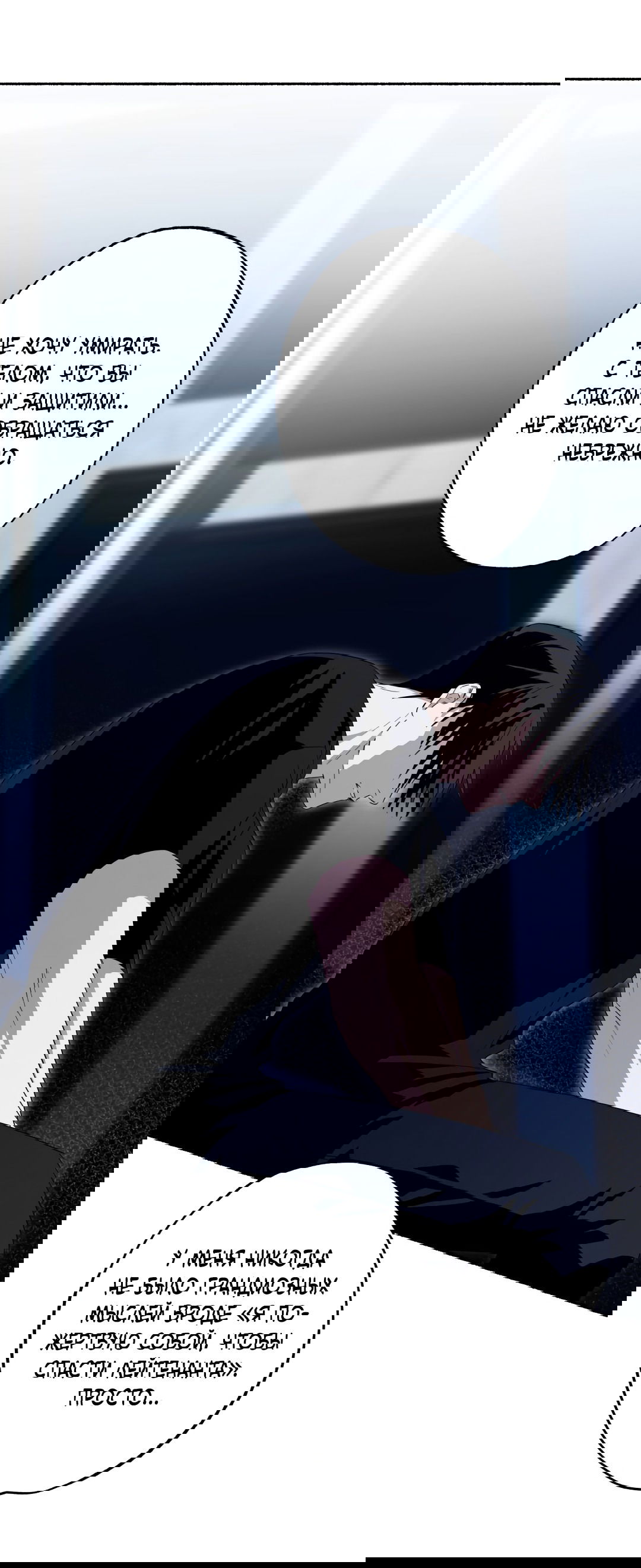 Манга Глубокий разворот - Глава 17 Страница 47