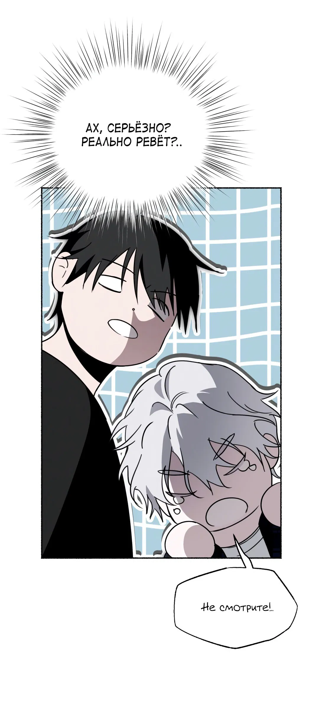 Манга Глубокий разворот - Глава 17 Страница 57