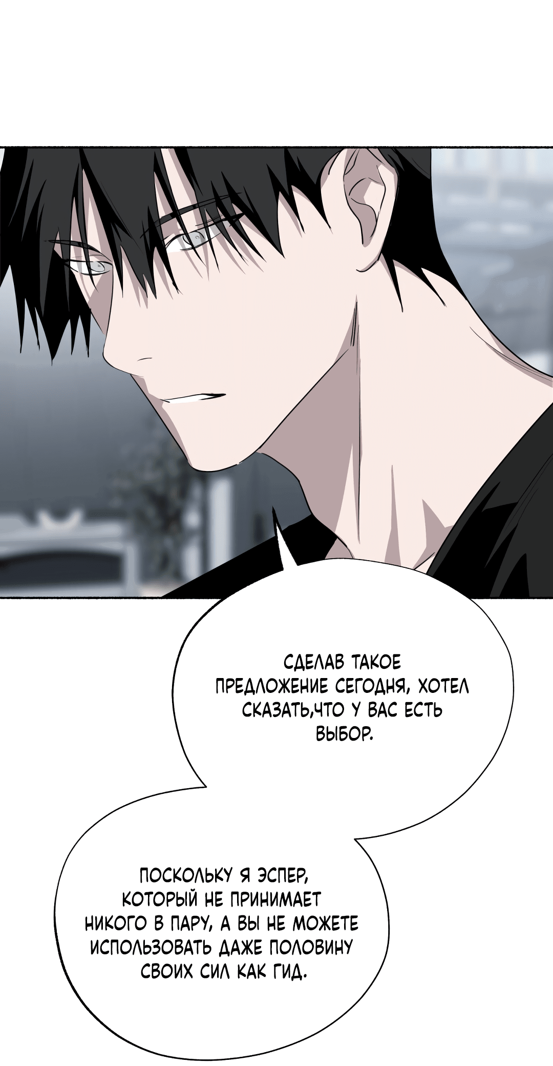 Манга Глубокий разворот - Глава 17 Страница 35