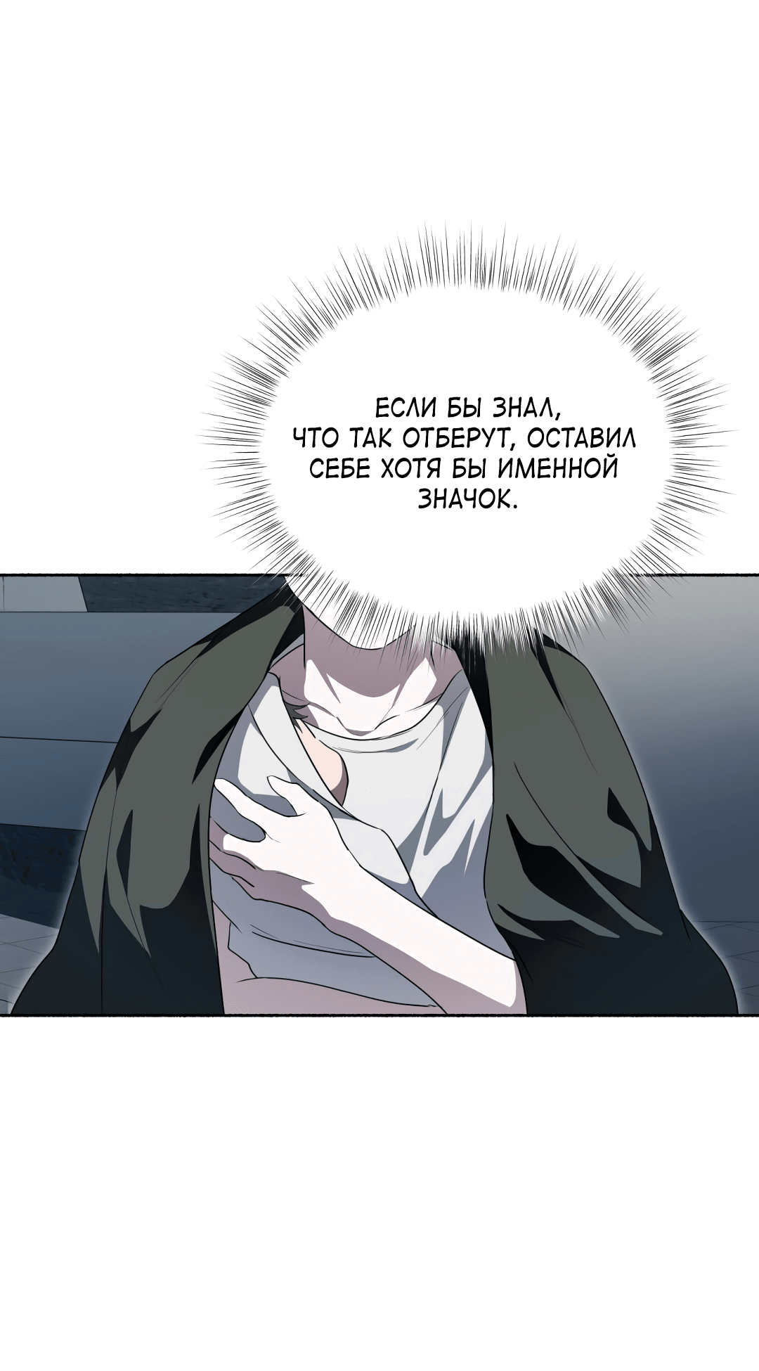 Манга Глубокий разворот - Глава 17 Страница 16